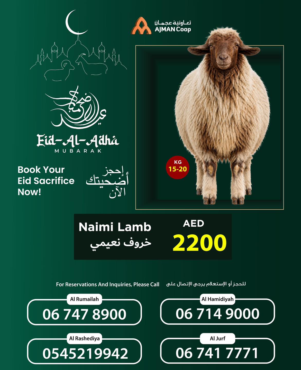 Ajman Coop offers from 6 to 20 May 2026 Order your Sacrifice - Ajman Coop - UAE - 6 May 2026 – 20 May 2026 - Page 7