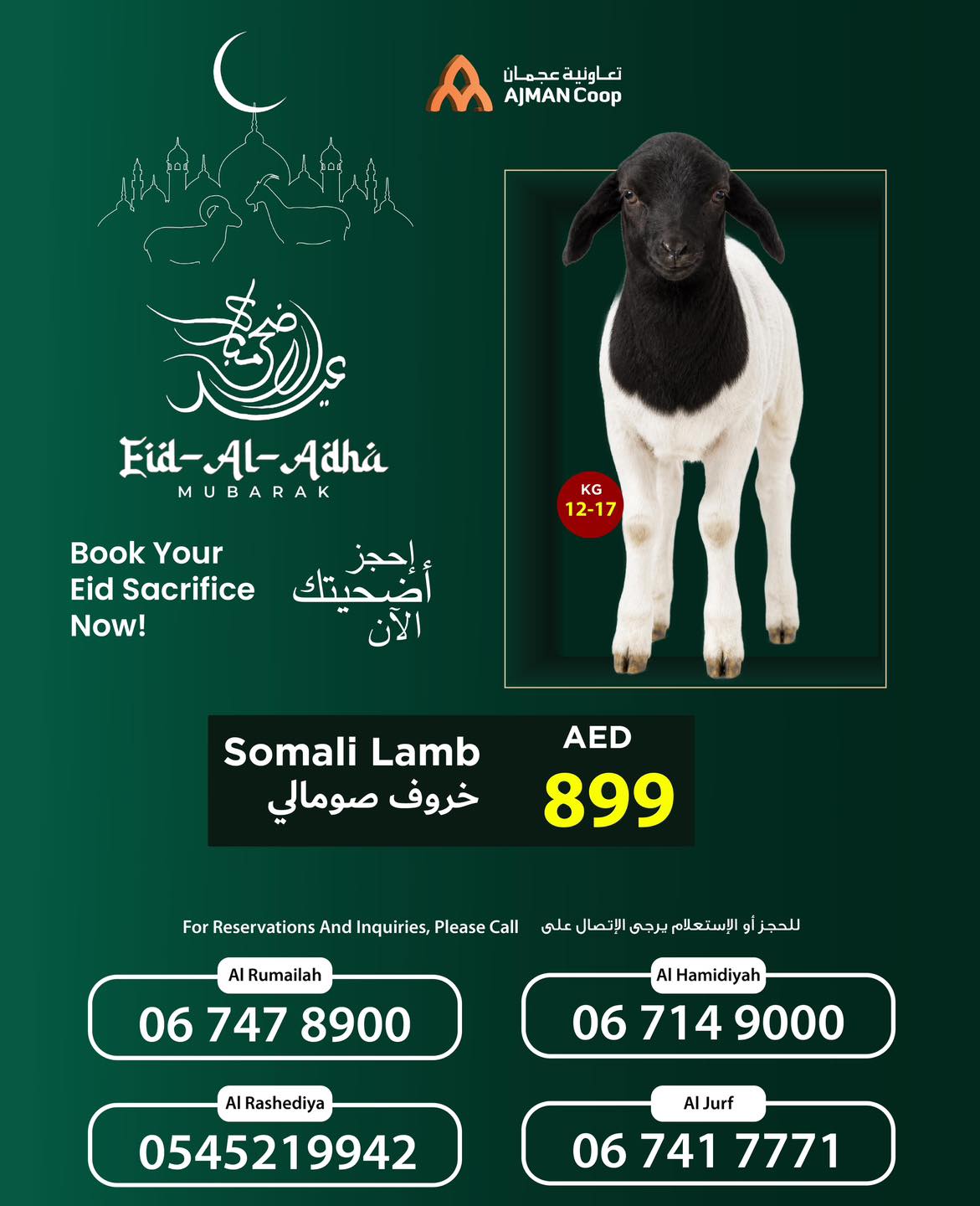 Ajman Coop offers from 6 to 20 May 2026 Order your Sacrifice - Ajman Coop - UAE - 6 May 2026 – 20 May 2026 - Page 3