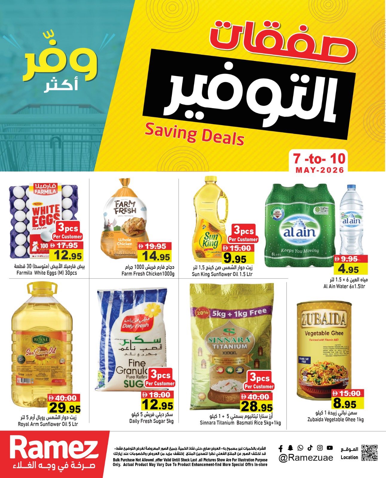 Ramez Markets UAE offers from 7 to 10 May 2026 Extra Deals - Page 1