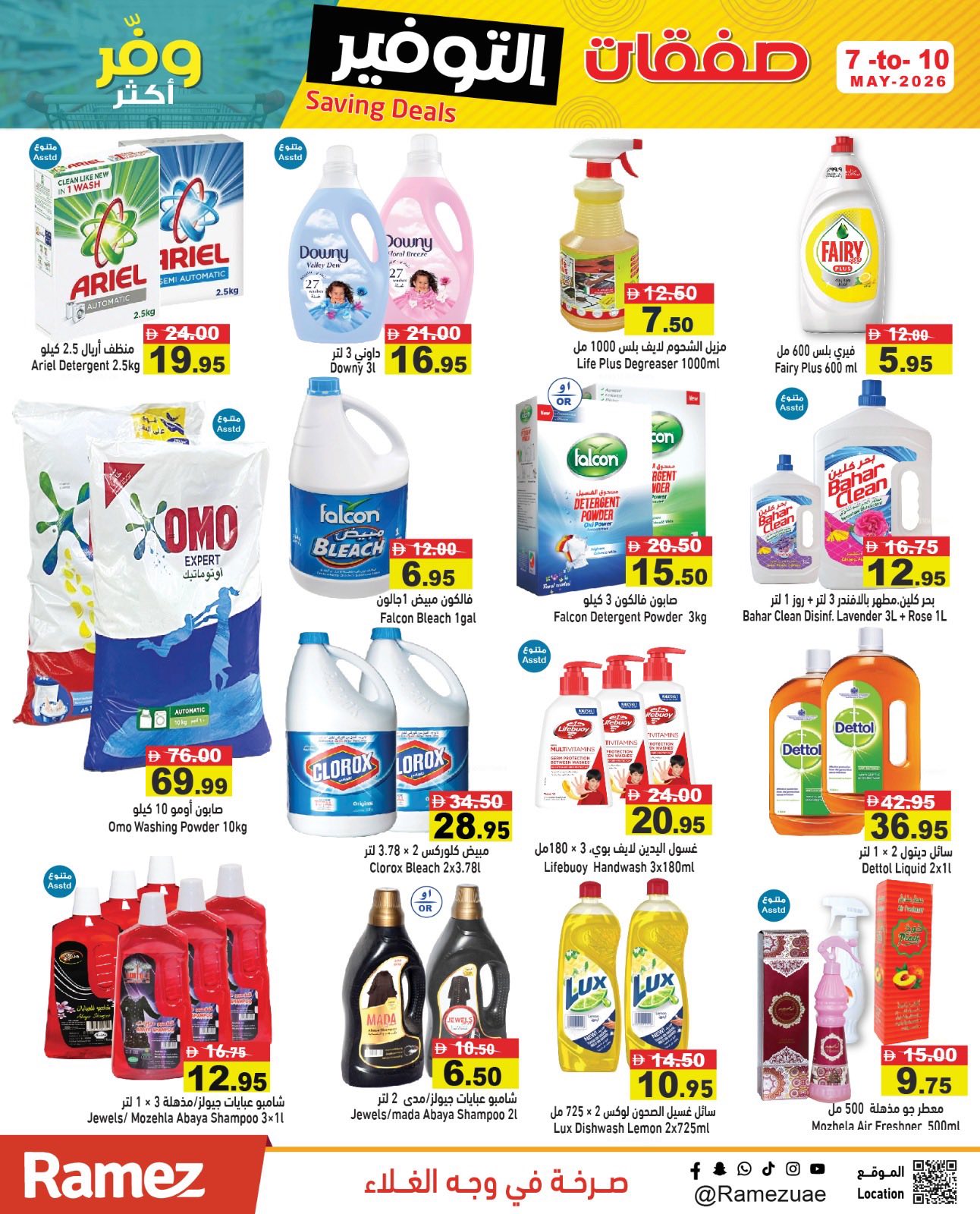 Ofertas de Mercados Ramez Emiratos Árabes Unidos de 7 a 10 mayo 2026 Ofertas de Super Ahorro - Mercados Ramez - Emiratos Árabes Unidos - 7 mayo 2026 – 10 mayo 2026 - Página 13