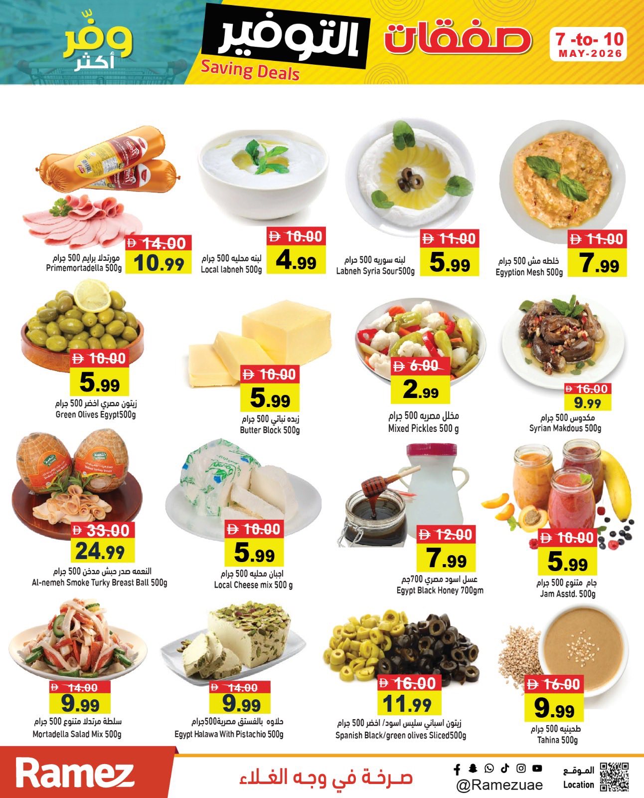 Ofertas de Mercados Ramez Emiratos Árabes Unidos de 7 a 10 mayo 2026 Ofertas de Super Ahorro - Mercados Ramez - Emiratos Árabes Unidos - 7 mayo 2026 – 10 mayo 2026 - Página 4
