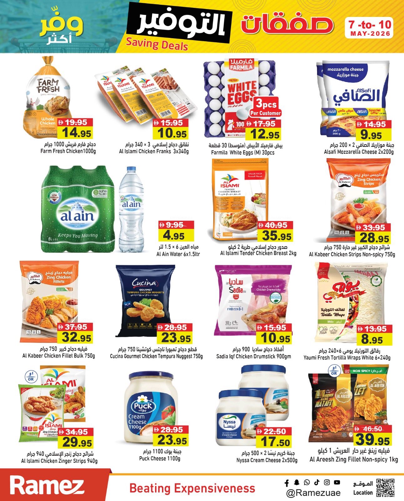 Ofertas de Mercados Ramez Emiratos Árabes Unidos de 7 a 10 mayo 2026 Ofertas de Super Ahorro - Mercados Ramez - Emiratos Árabes Unidos - 7 mayo 2026 – 10 mayo 2026 - Página 11