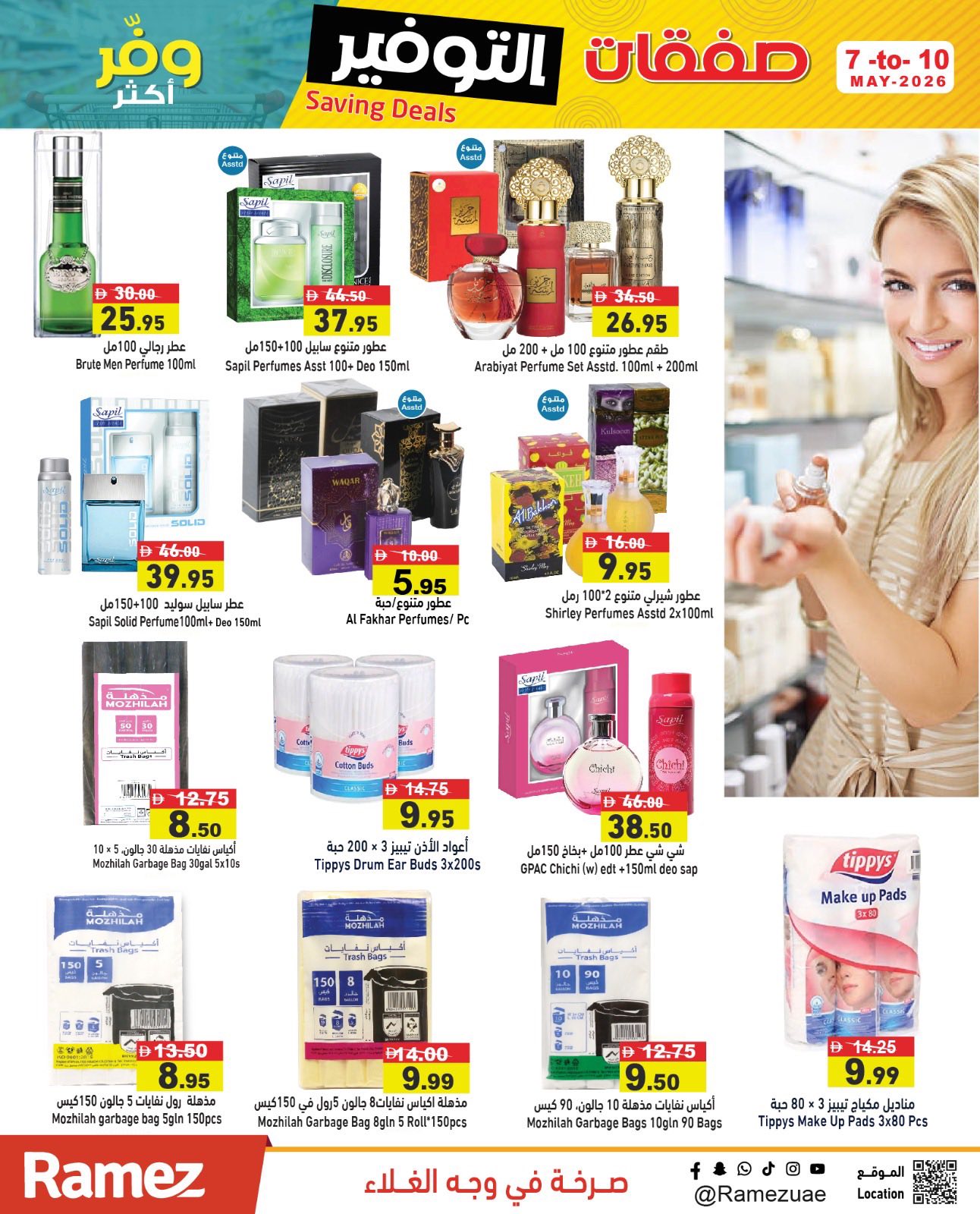 Ofertas de Mercados Ramez Emiratos Árabes Unidos de 7 a 10 mayo 2026 Ofertas de Super Ahorro - Mercados Ramez - Emiratos Árabes Unidos - 7 mayo 2026 – 10 mayo 2026 - Página 17