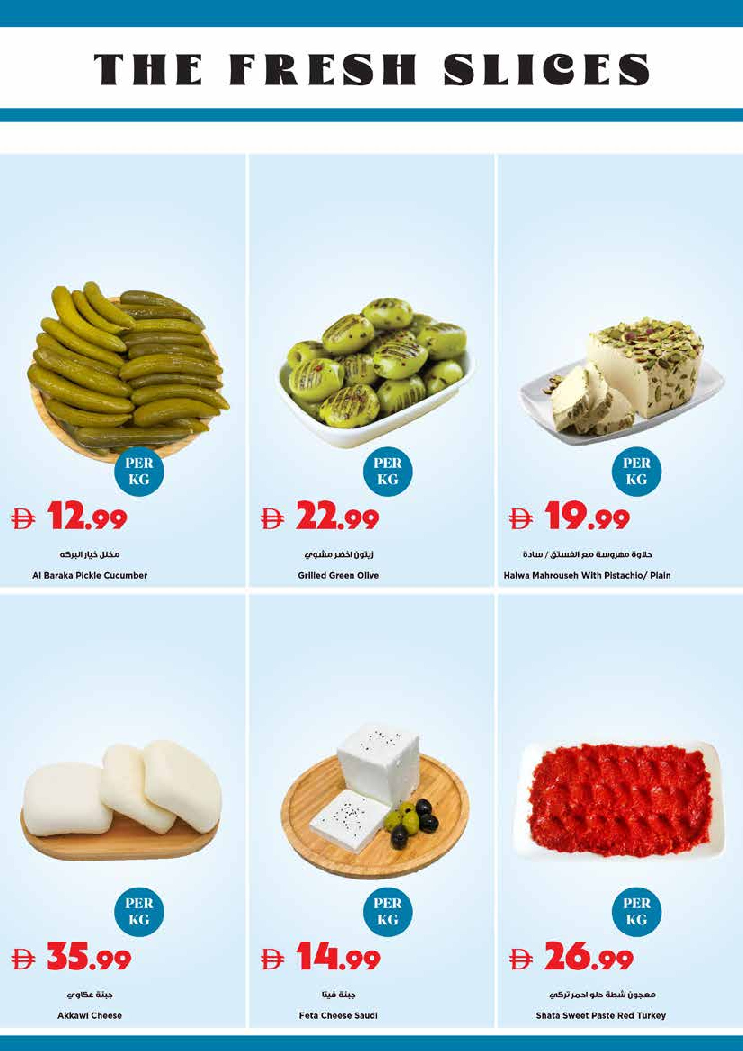 Trolleys supermarket UAE offers from 7 to 10 May 2026 Beauty Deals - Trolleys supermarket - UAE - 7 May 2026 – 10 May 2026 - Page 22