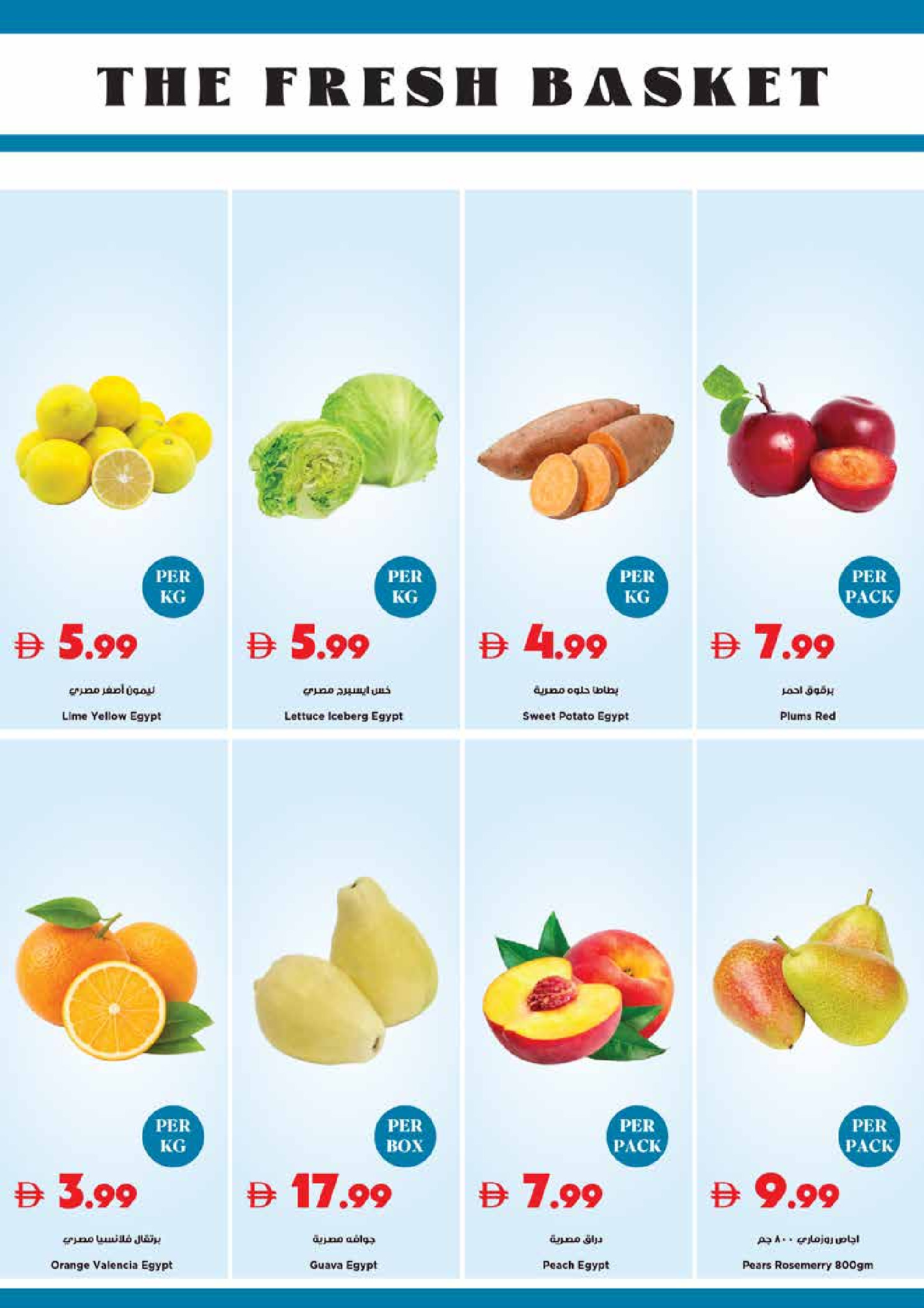Trolleys supermarket UAE offers from 7 to 10 May 2026 Beauty Deals - Trolleys supermarket - UAE - 7 May 2026 – 10 May 2026 - Page 25