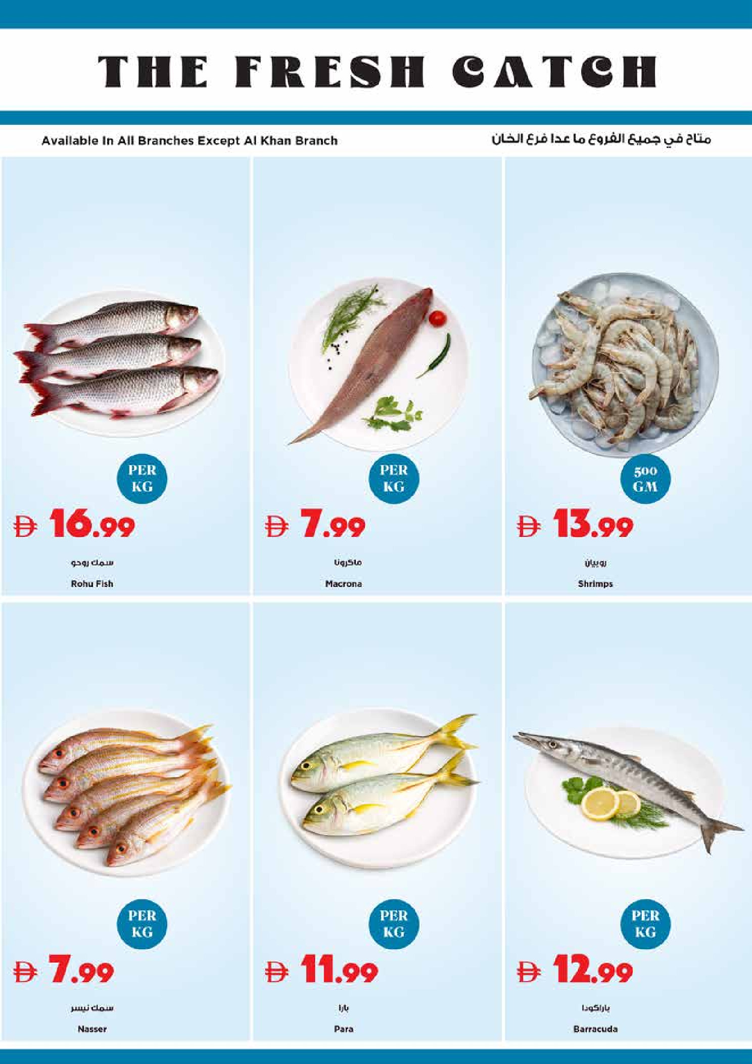 Trolleys supermarket UAE offers from 7 to 10 May 2026 Beauty Deals - Trolleys supermarket - UAE - 7 May 2026 – 10 May 2026 - Page 27