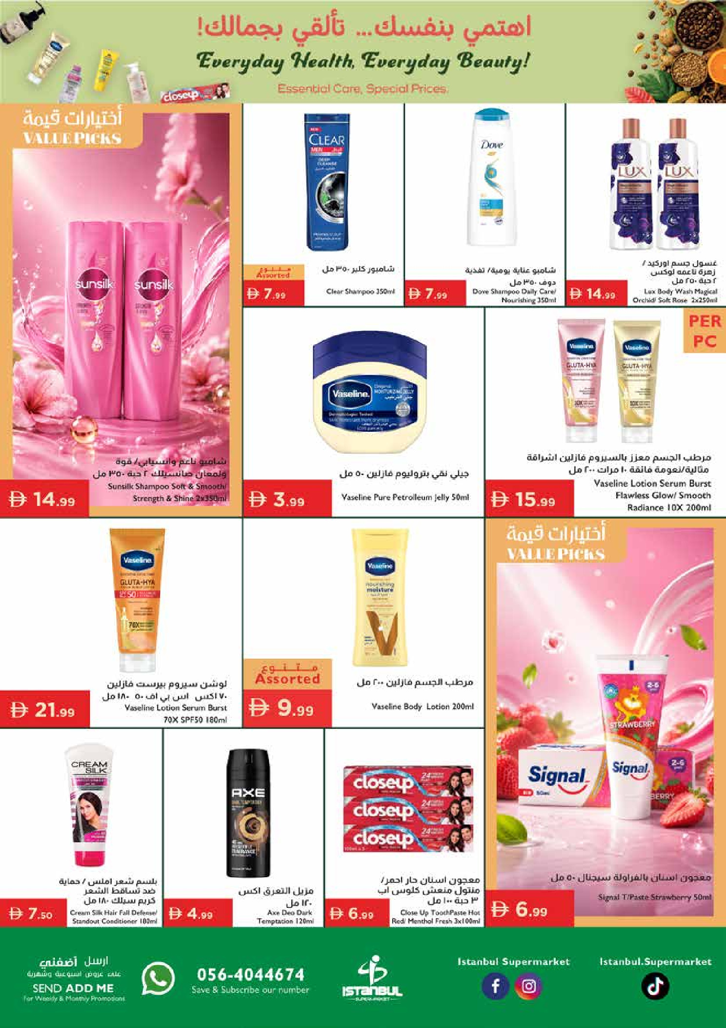 Ofertas de supermercado Istanbul Emiratos Árabes Unidos de 7 a 10 mayo 2026 Ofertas de belleza - supermercado Istanbul - Emiratos Árabes Unidos - 7 mayo 2026 – 10 mayo 2026 - Página 14