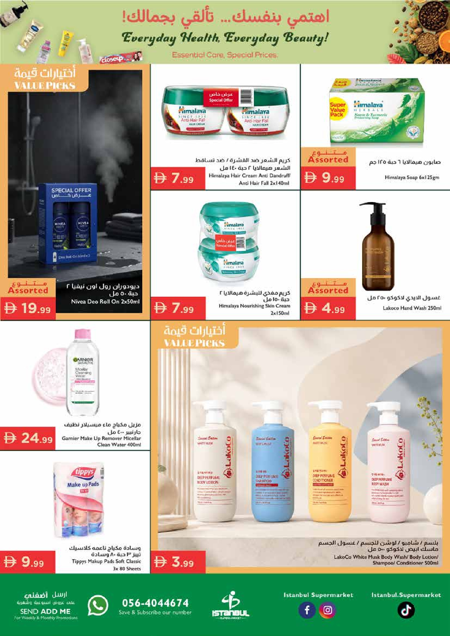 Ofertas de supermercado Istanbul Emiratos Árabes Unidos de 7 a 10 mayo 2026 Ofertas de belleza - supermercado Istanbul - Emiratos Árabes Unidos - 7 mayo 2026 – 10 mayo 2026 - Página 16