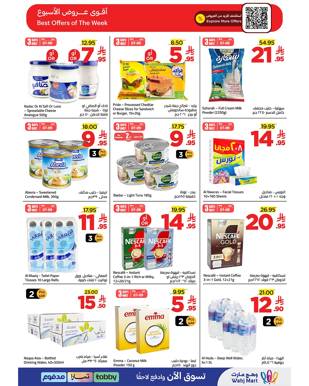 Wahj Mart Saudi Arabia offers from 20 to 27 Dhuʻl-Qiʻdah 1447 AH (7 – 14 May 2026) Lowest Prices - Wahj Mart - Saudi Arabia - 7 May 2026 – 14 May 2026 - Page 11
