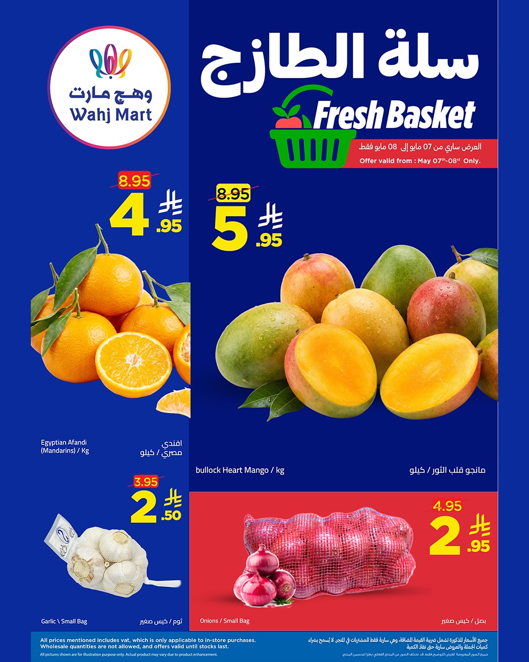 Wahj Mart Saudi Arabia offers from 20 to 27 Dhuʻl-Qiʻdah 1447 AH (7 – 14 May 2026) Lowest Prices - Wahj Mart - Saudi Arabia - 7 May 2026 – 14 May 2026 - Page 5