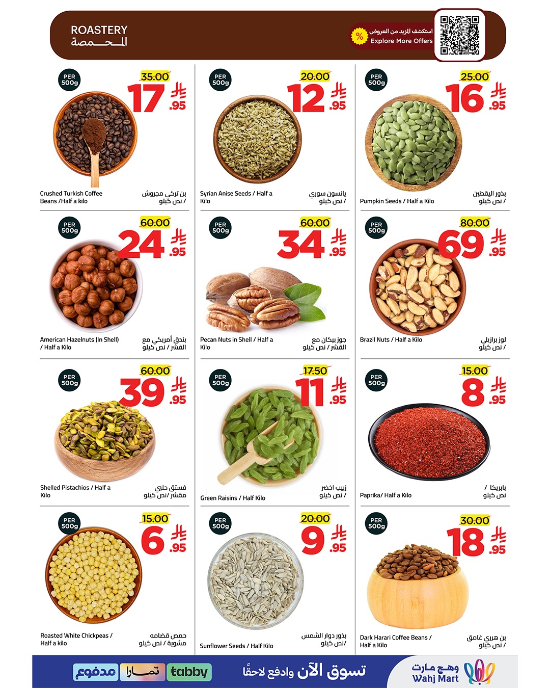 Wahj Mart Saudi Arabia offers from 20 to 27 Dhuʻl-Qiʻdah 1447 AH (7 – 14 May 2026) Lowest Prices - Wahj Mart - Saudi Arabia - 7 May 2026 – 14 May 2026 - Page 7