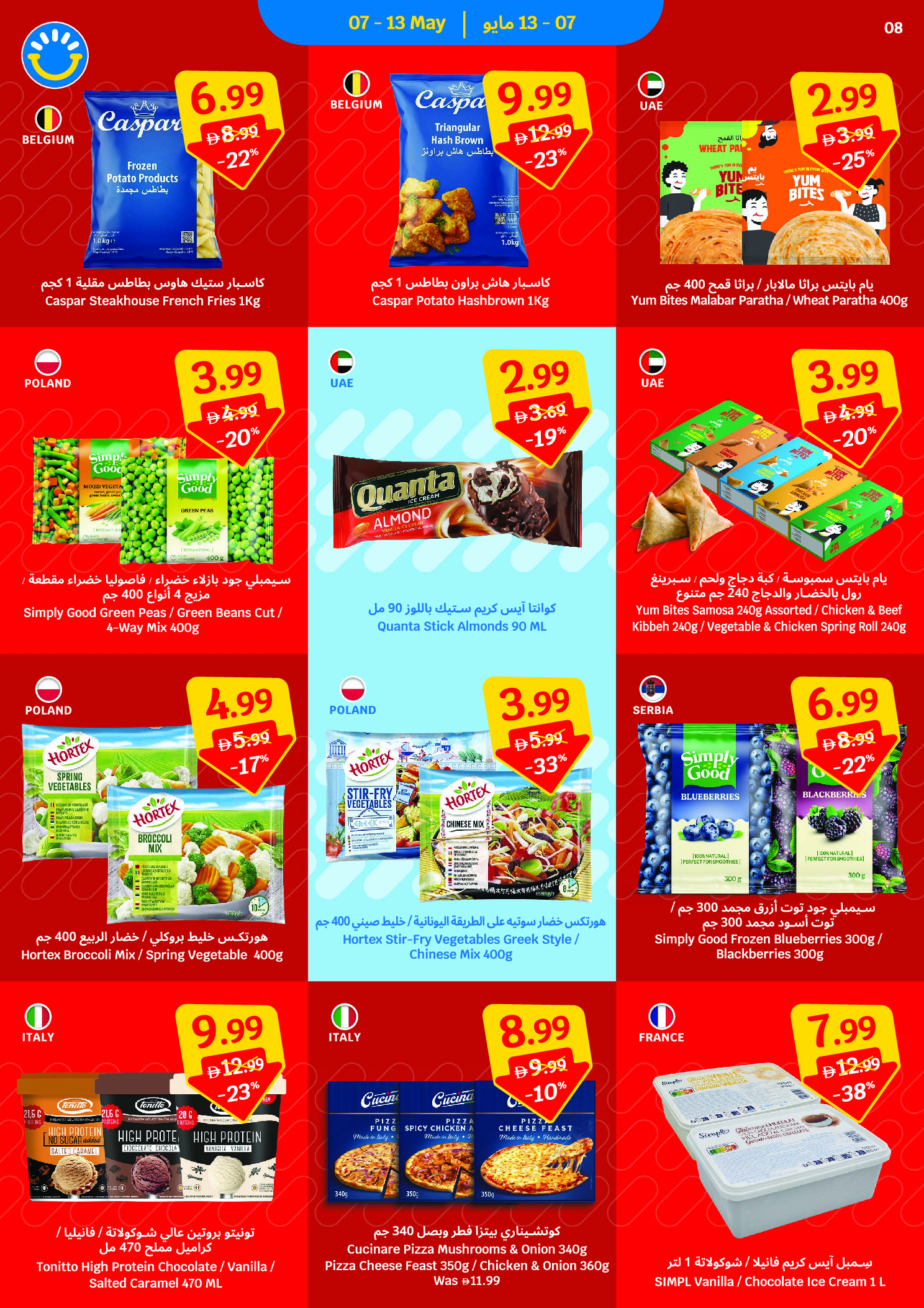 Offres SAVA de 7 à 13 mai 2026 Offres hebdomadaires - SAVA - Émirats arabes unis - 7 mai 2026 – 13 mai 2026 - Page 8