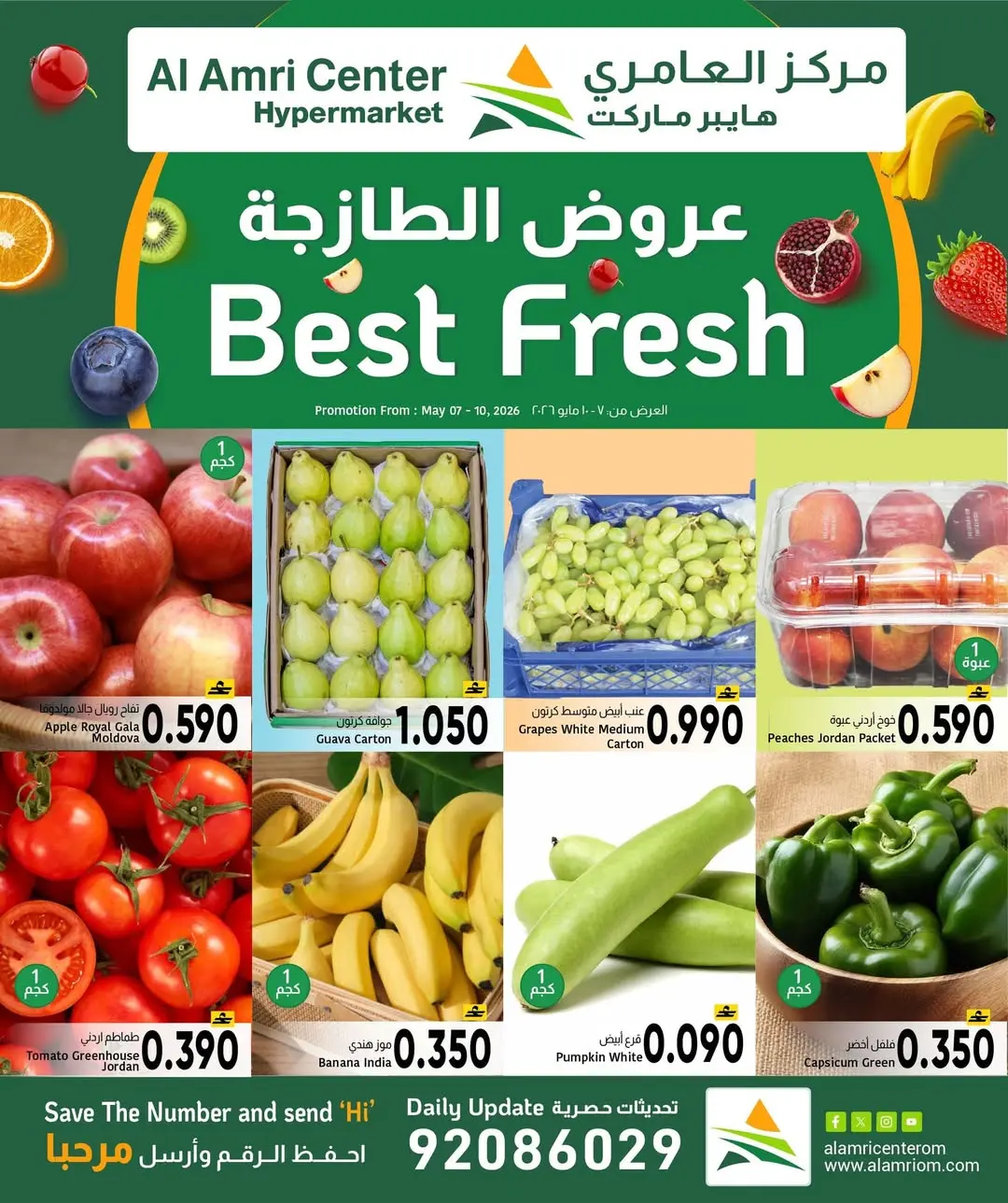 Al Amri Center Oman offers from 7 to 10 May 2026 Fresh offers - Page 1