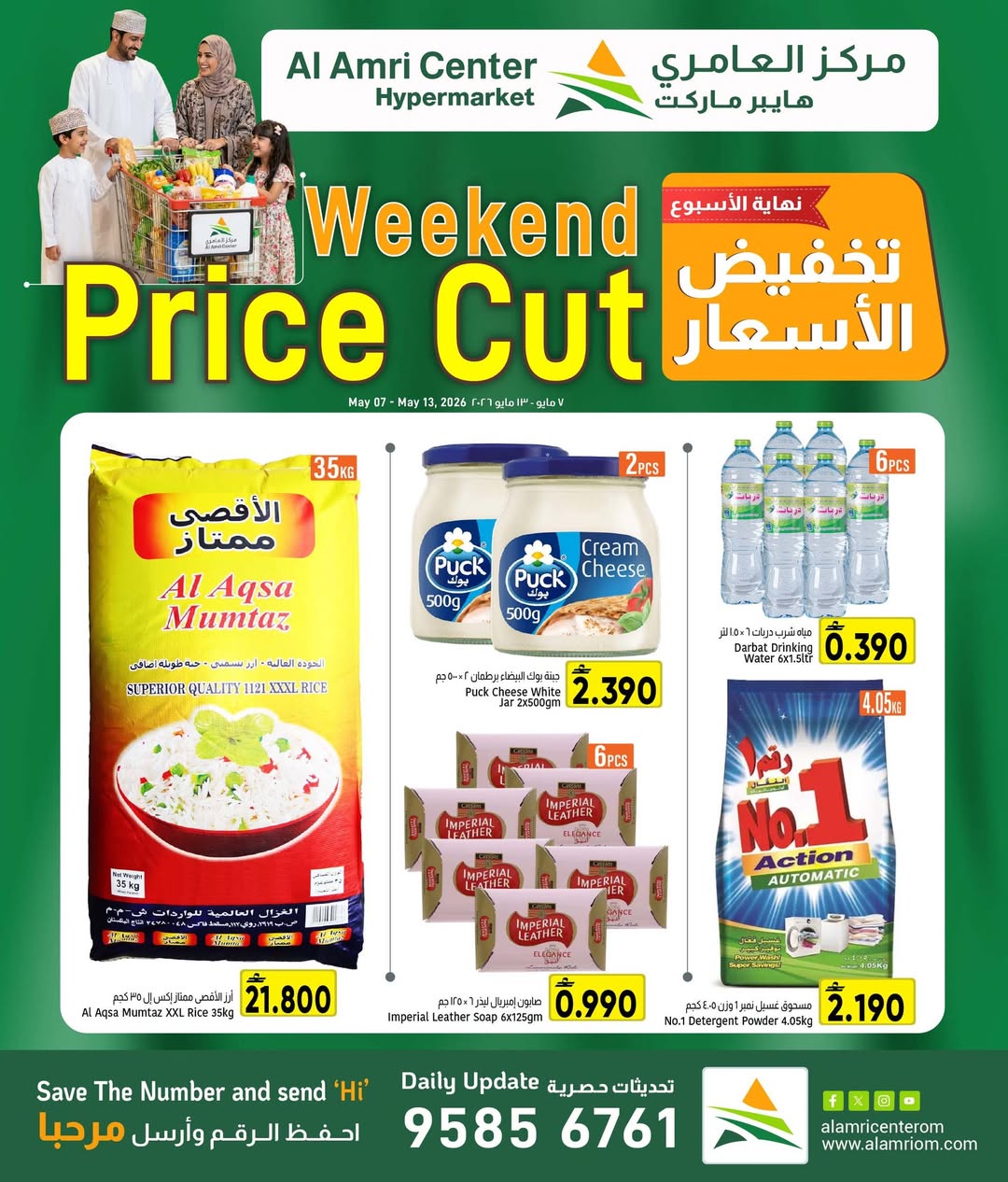 Al Amri Center Oman offers from 7 to 13 May 2026 Mega Price Drop - Page 1