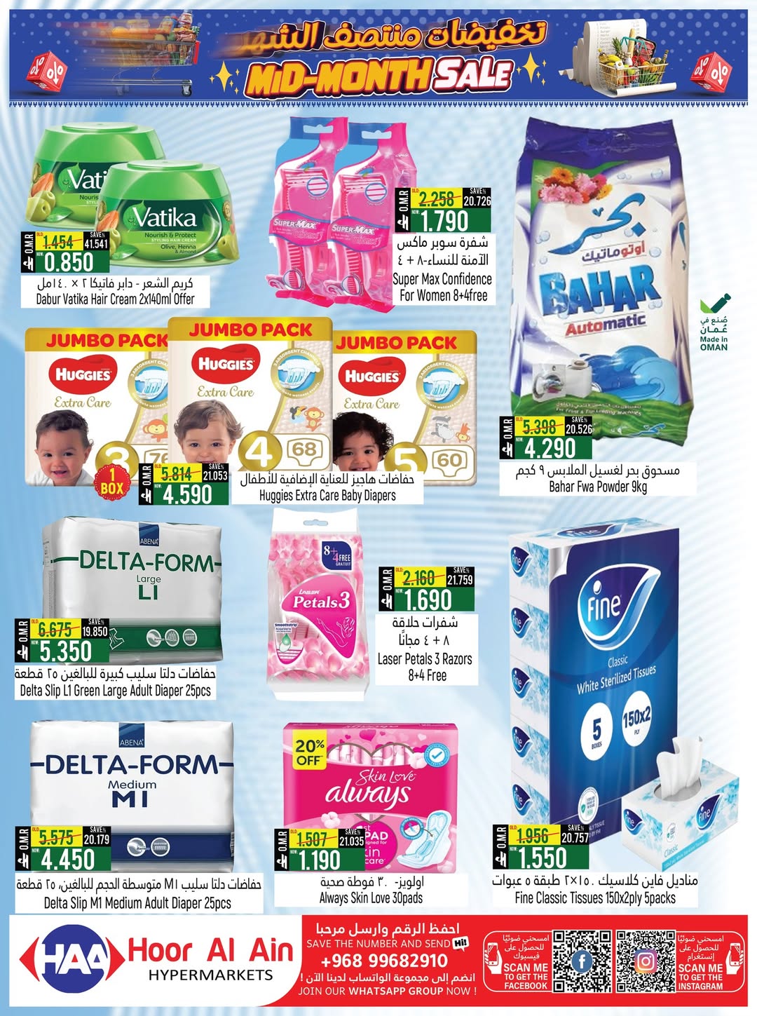 Offres Hypermarché Hoor Al Ain Rustaq de 7 à 21 mai 2026 Soldes de mi-mois - Hypermarché Hoor Al Ain - Oman - 7 mai 2026 – 21 mai 2026 - Page 6