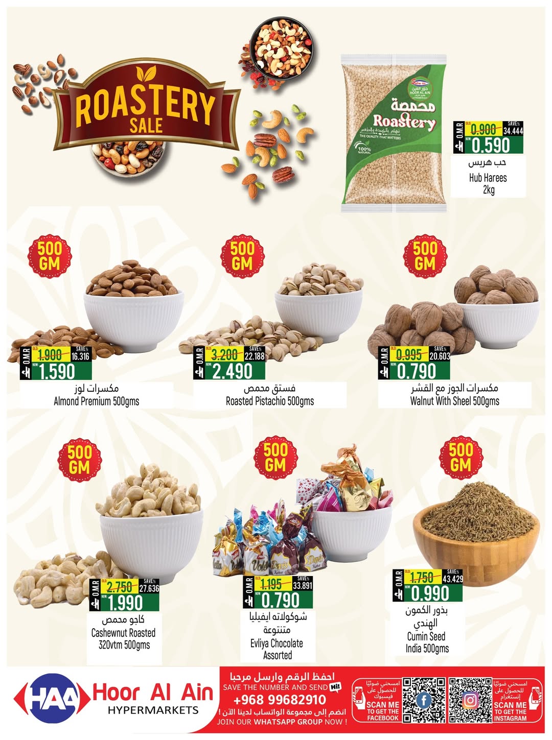 Offres Hypermarché Hoor Al Ain Rustaq de 7 à 21 mai 2026 Soldes de mi-mois - Hypermarché Hoor Al Ain - Oman - 7 mai 2026 – 21 mai 2026 - Page 2