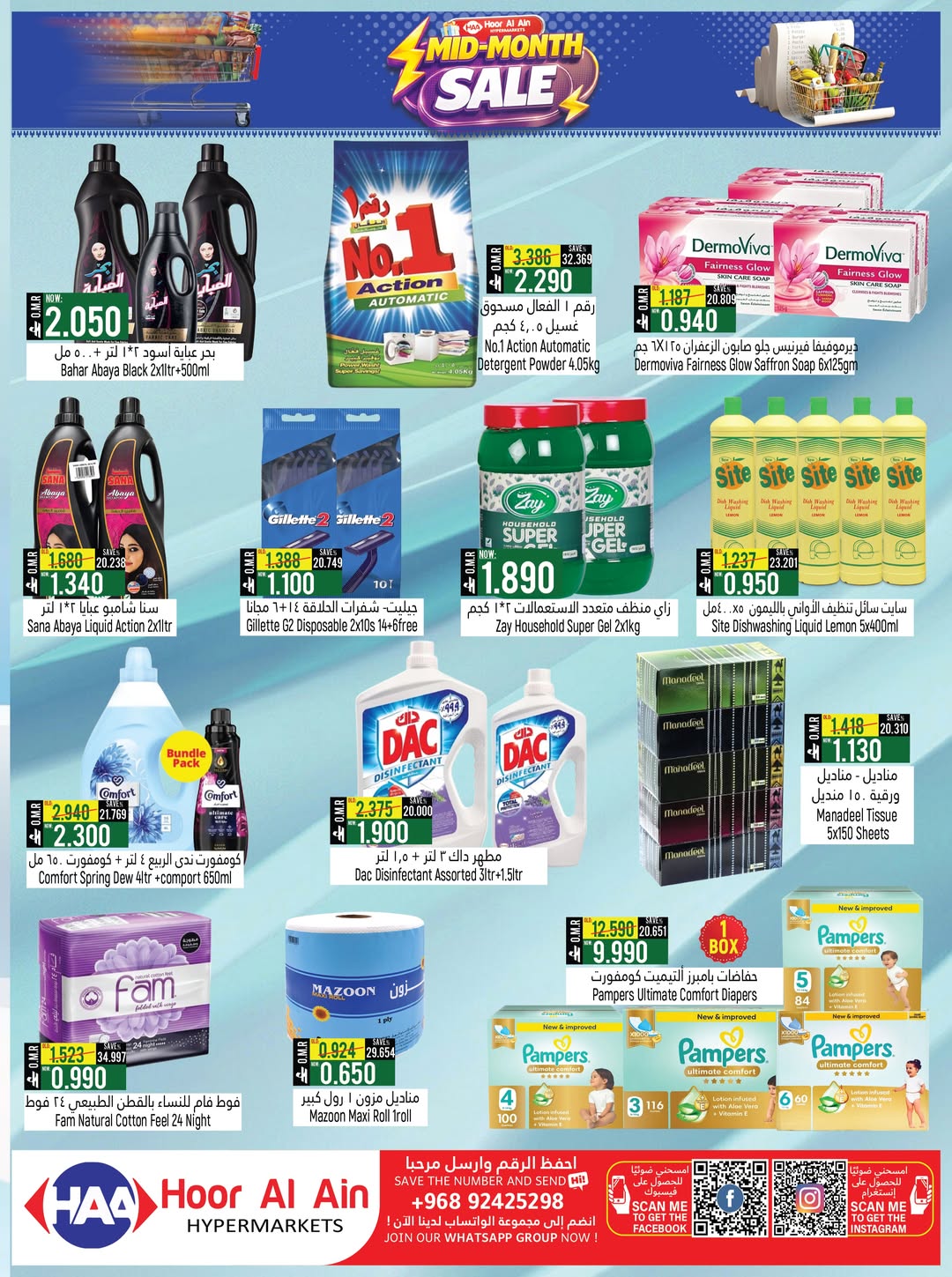 Offres Hypermarché Hoor Al Ain SINAW de 7 à 20 mai 2026 Soldes de mi-mois - Hypermarché Hoor Al Ain - Oman - 7 mai 2026 – 20 mai 2026 - Page 6