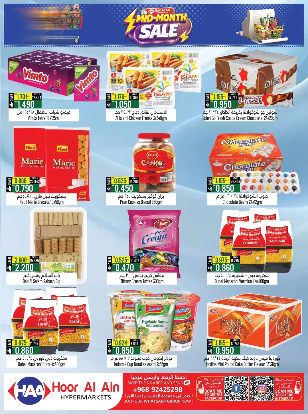Offres Hypermarché Hoor Al Ain SINAW de 7 à 20 mai 2026 Soldes de mi-mois - Hypermarché Hoor Al Ain - Oman - 7 mai 2026 – 20 mai 2026 - Page 3