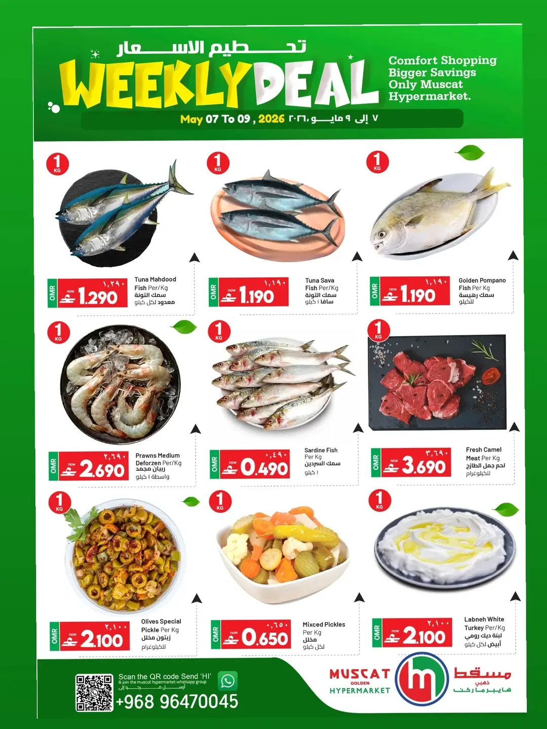 Offres Hypermarché de Mascate de 7 à 17 mai 2026 Prix ​​fracassant - Hypermarché de Mascate - Oman - 7 mai 2026 – 17 mai 2026 - Page 3