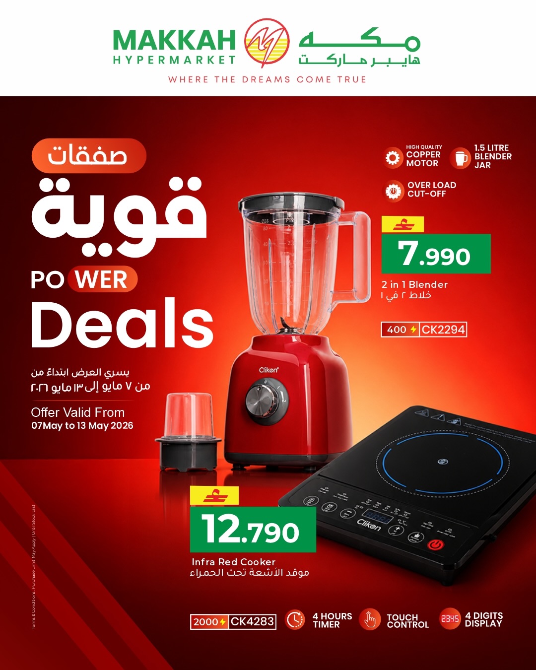 Ofertas de Makkah Oman de 7 a 13 mayo 2026 Operaciones sólidas - Página 1