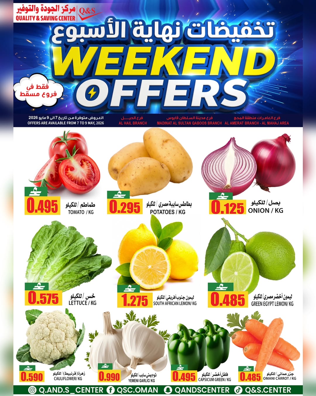 Ofertas de Centro de Calidad y Ahorro Muscat de 7 a 9 mayo 2026 Ofertas de fin de semana - Página 1