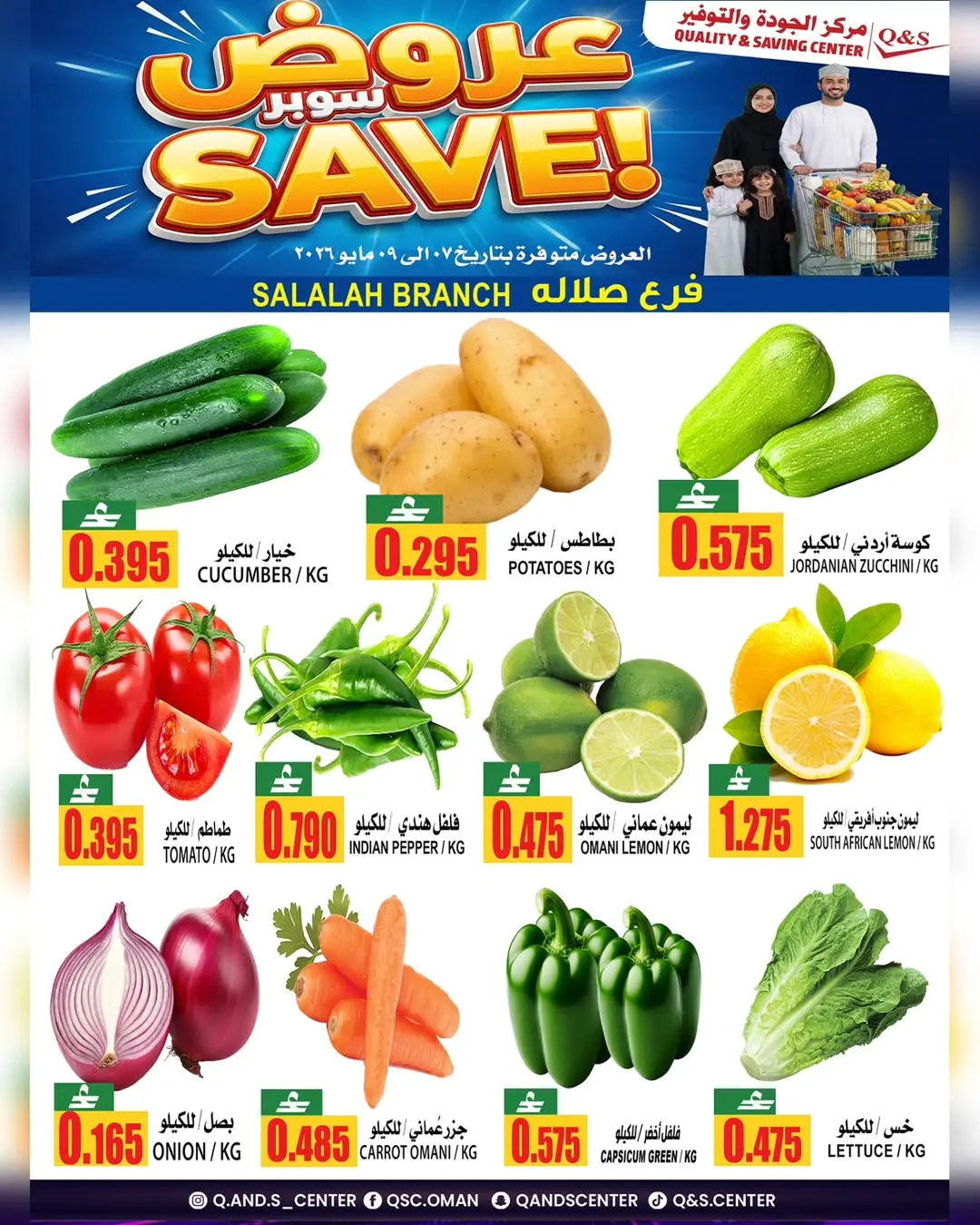 Quality & Saving center offers in Salalah from 7 to 9 May 2026 Super Deals - Page 1
