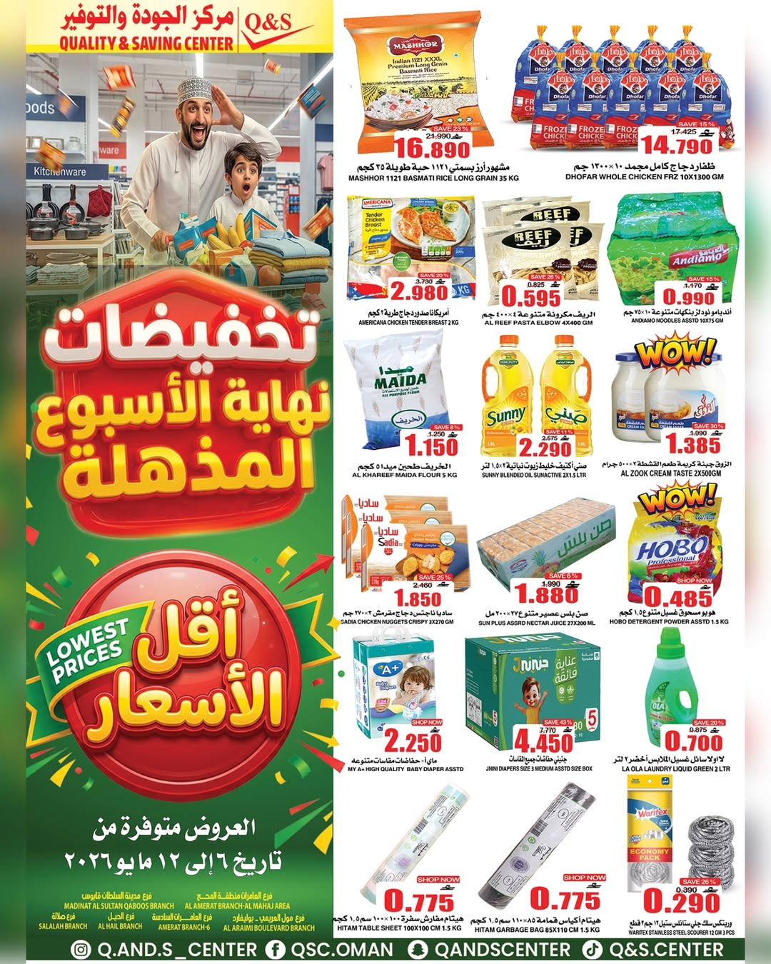 Ofertas de Centro de Calidad y Ahorro Oman de 6 a 12 mayo 2026 Ofertas de fin de semana - Página 1