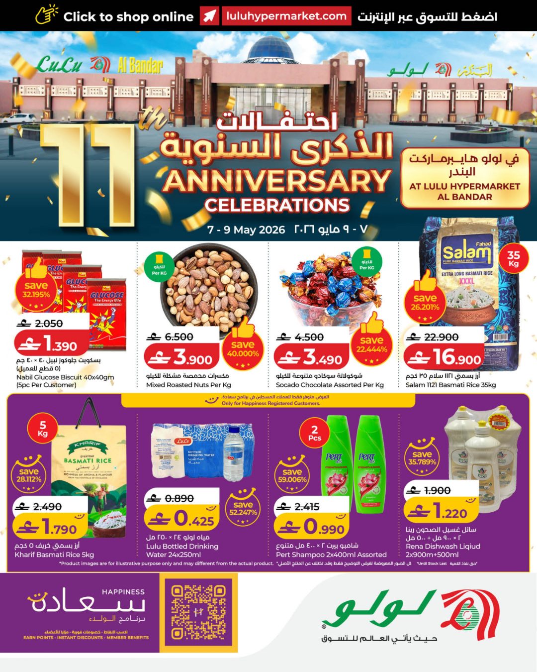 Ofertas de Lulu Oman de 7 a 9 mayo 2026 Rebajas de aniversario - Página 1