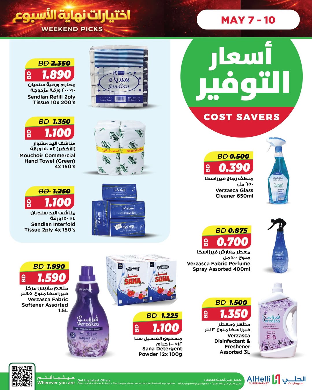 Ofertas de Al Helli Bahréin de 7 a 10 mayo 2026 Ofertas de prueba de fin de semana - Al Helli - Bahréin - 7 mayo 2026 – 10 mayo 2026 - Página 2