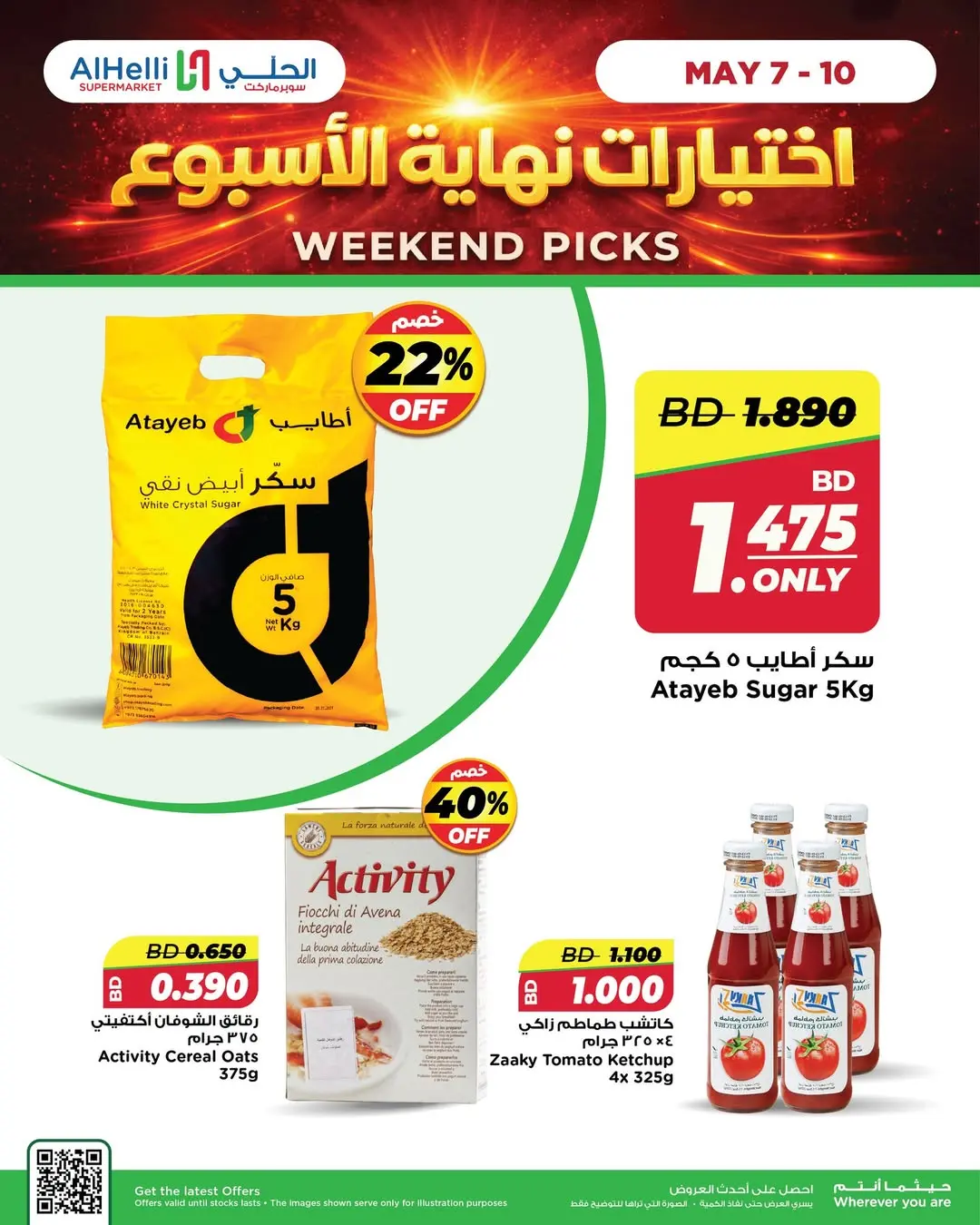 Ofertas de Al Helli Bahréin de 7 a 10 mayo 2026 Ofertas de prueba de fin de semana - Página 1