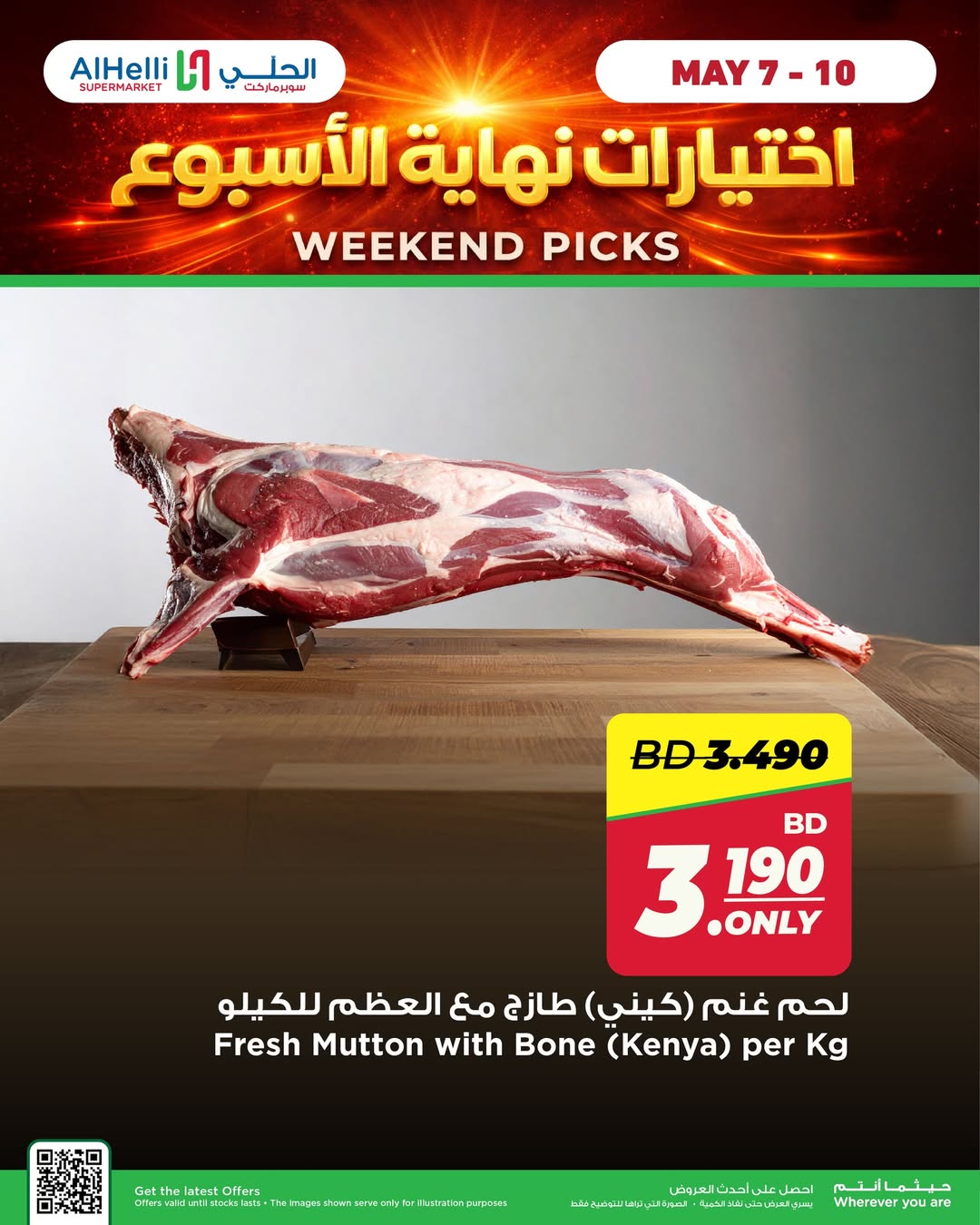 Ofertas de Al Helli Bahréin de 7 a 10 mayo 2026 Ofertas de prueba de fin de semana - Al Helli - Bahréin - 7 mayo 2026 – 10 mayo 2026 - Página 12