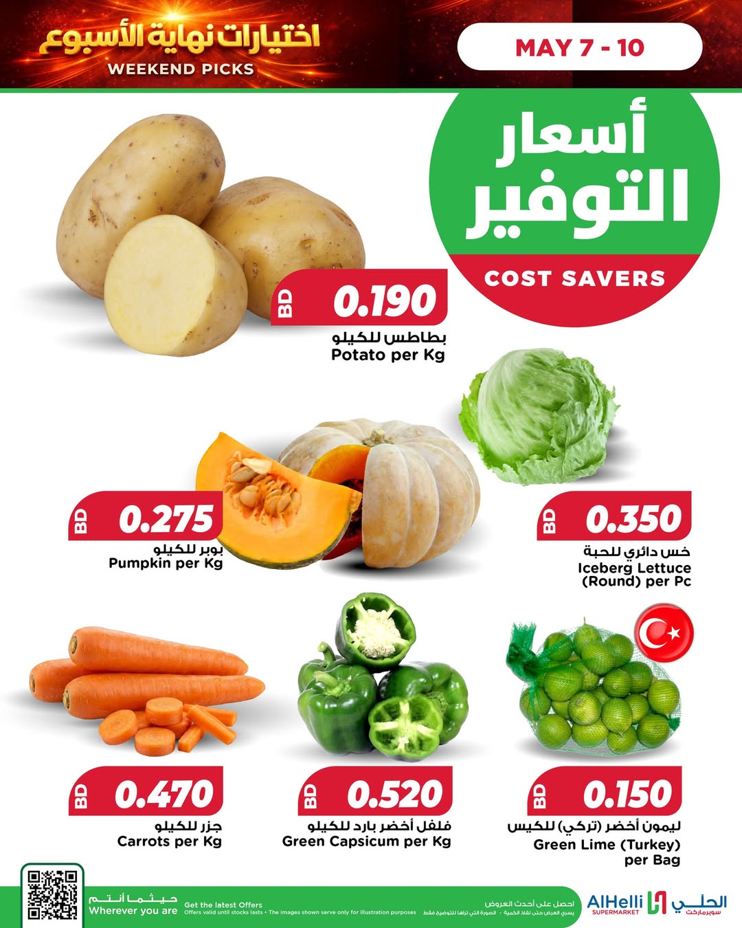 Ofertas de Al Helli Bahréin de 7 a 10 mayo 2026 Ofertas de prueba de fin de semana - Al Helli - Bahréin - 7 mayo 2026 – 10 mayo 2026 - Página 9
