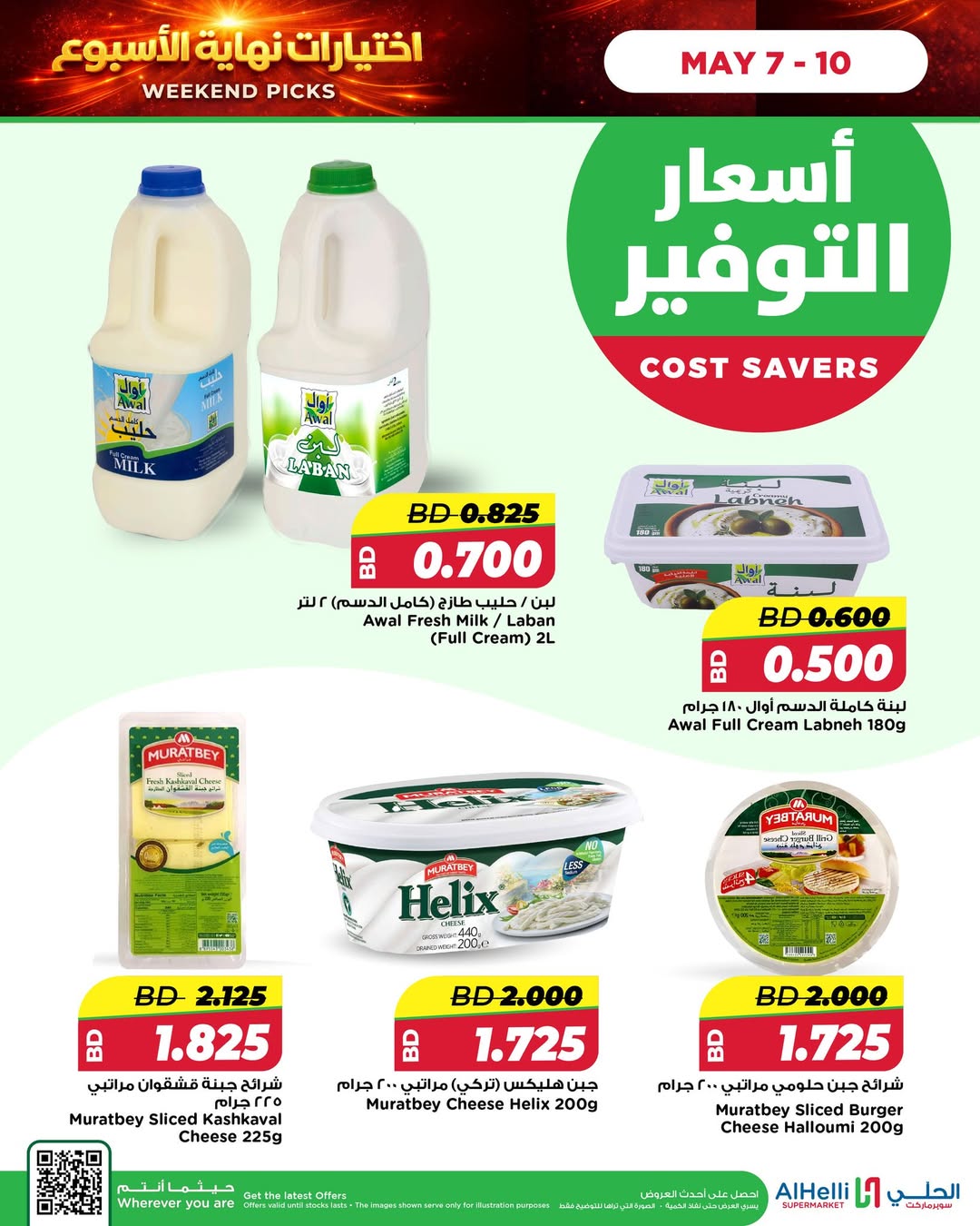 Ofertas de Al Helli Bahréin de 7 a 10 mayo 2026 Ofertas de prueba de fin de semana - Al Helli - Bahréin - 7 mayo 2026 – 10 mayo 2026 - Página 5
