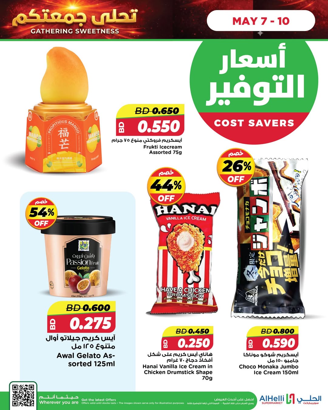 Ofertas de Al Helli Bahréin de 7 a 10 mayo 2026 Recolectar dulzura - Al Helli - Bahréin - 7 mayo 2026 – 10 mayo 2026 - Página 2