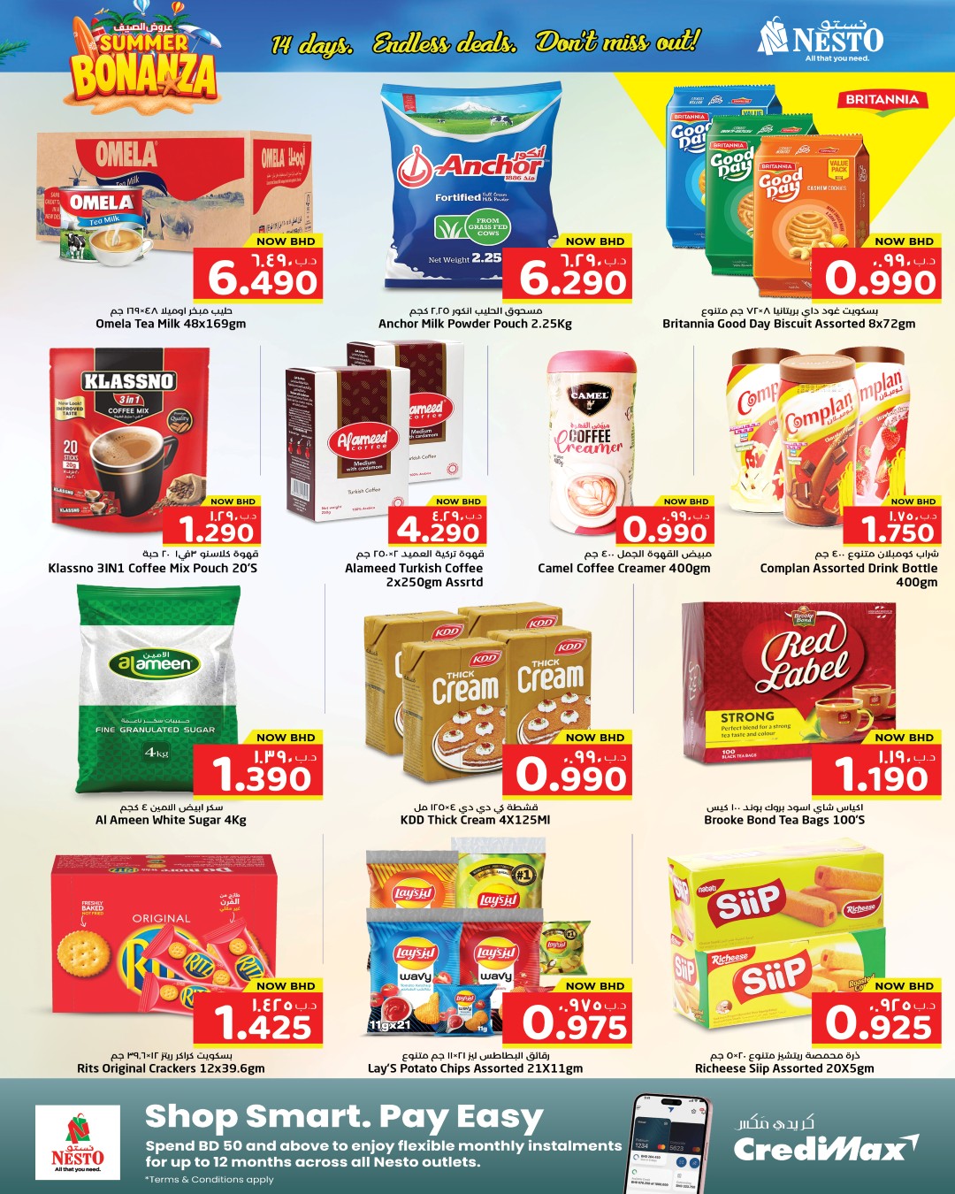 Nesto Bahrain offers from 7 to 20 May 2026 Summer Deals - Nesto - Bahrain - 7 May 2026 – 20 May 2026 - Page 28