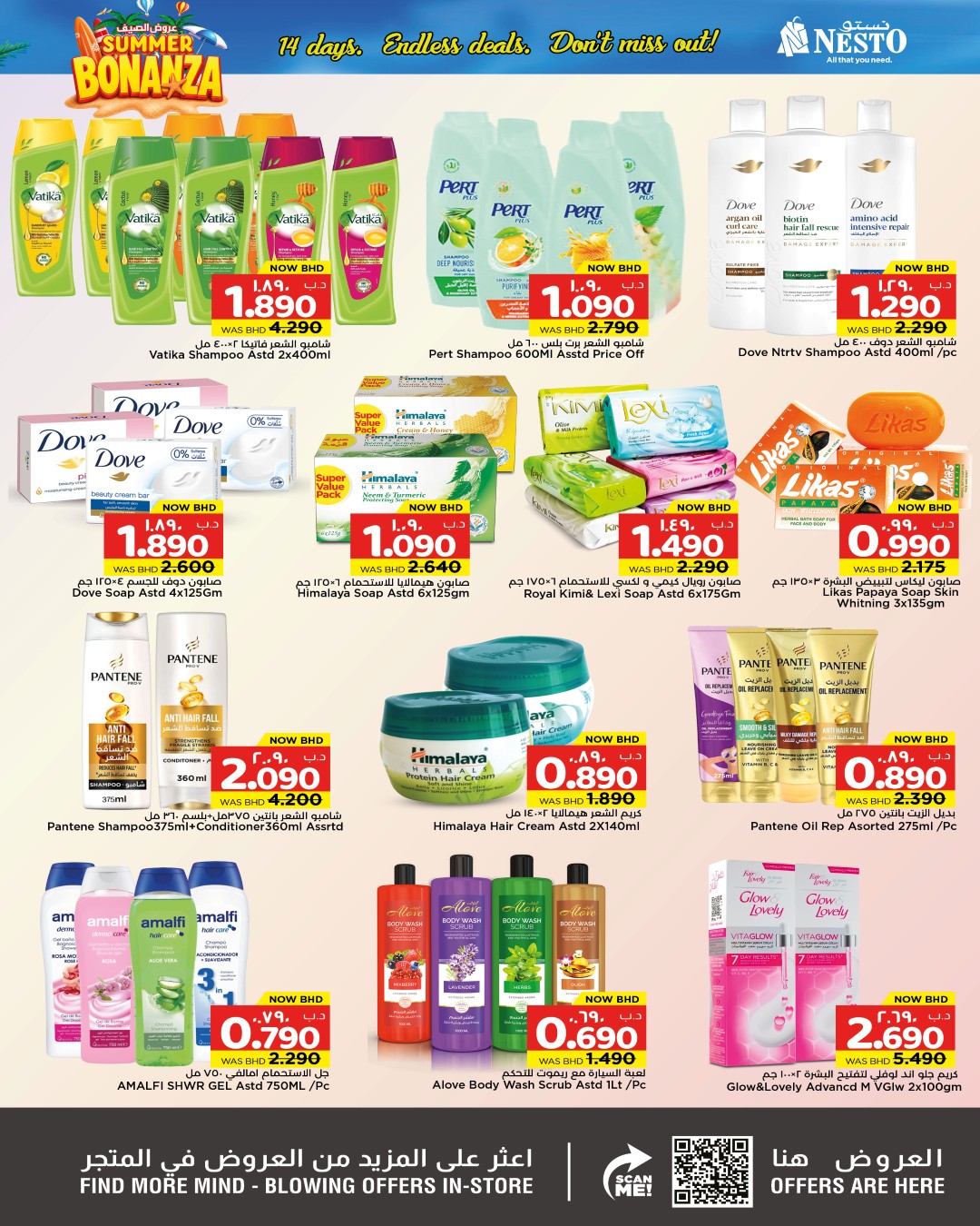 Nesto Bahrain offers from 7 to 20 May 2026 Summer Deals - Nesto - Bahrain - 7 May 2026 – 20 May 2026 - Page 9
