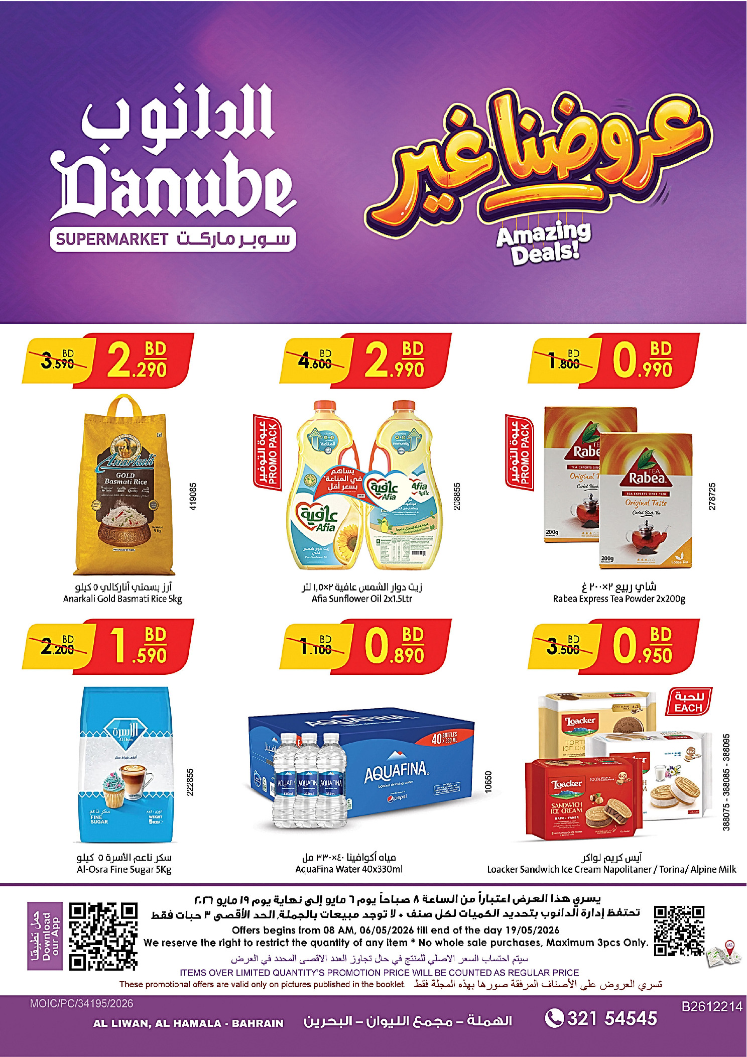 Ofertas de Danube Alhmlh de 6 a 19 mayo 2026 Mejores ofertas - Página 1
