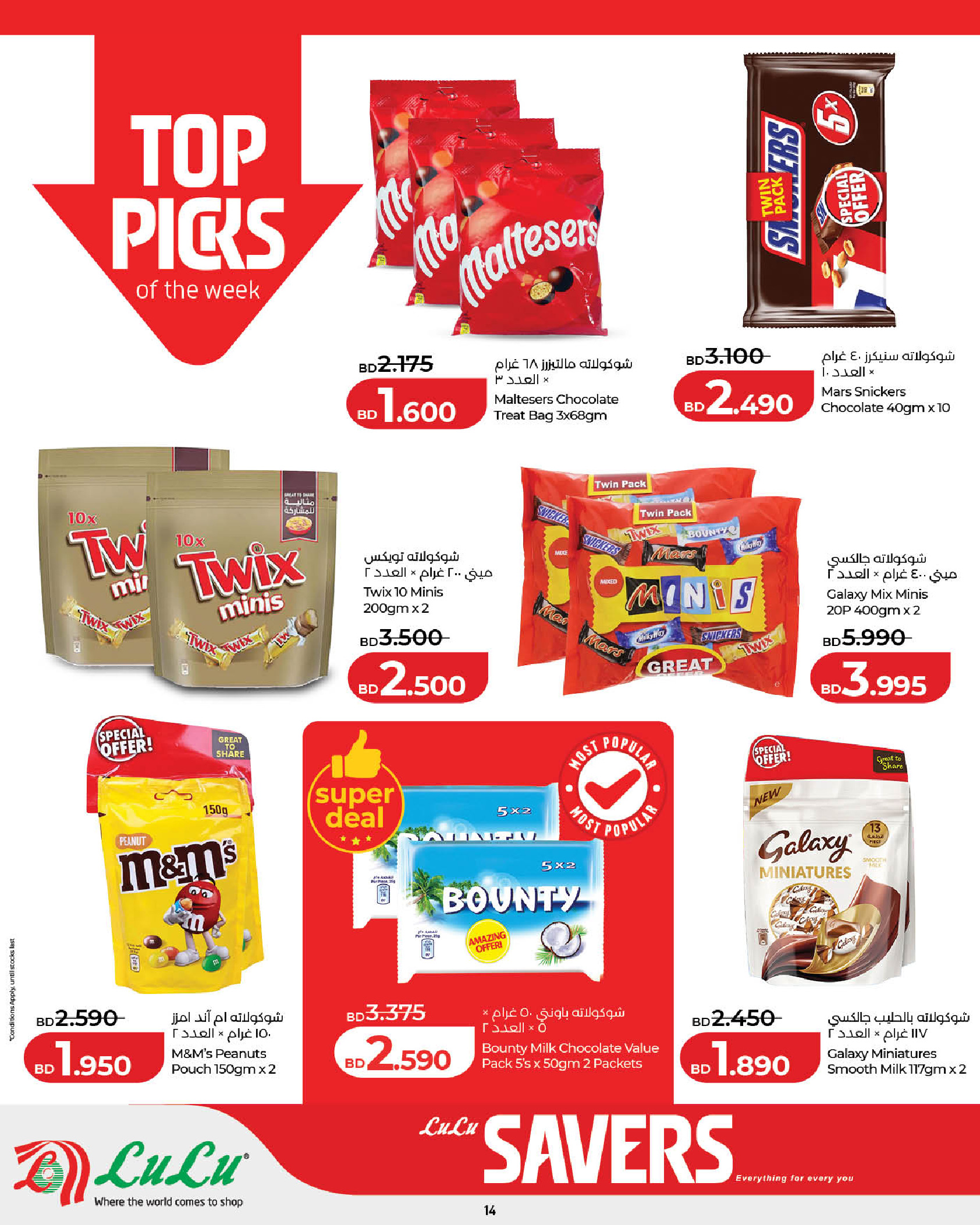 Lulu Bahrain offers from 7 to 13 May 2026 Savers - Lulu - Bahrain - 7 May 2026 – 13 May 2026 - Page 14