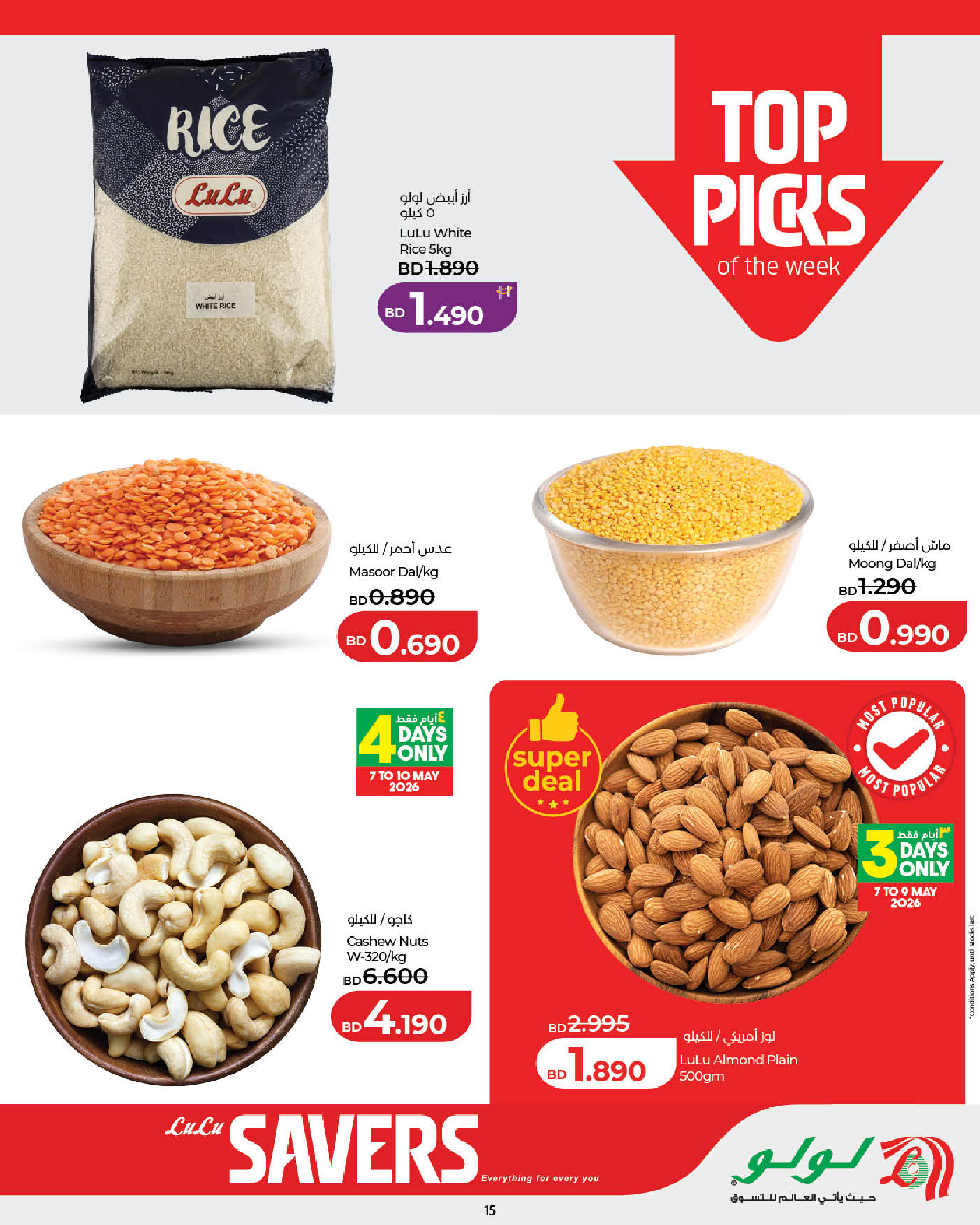 Lulu Bahrain offers from 7 to 13 May 2026 Savers - Lulu - Bahrain - 7 May 2026 – 13 May 2026 - Page 15