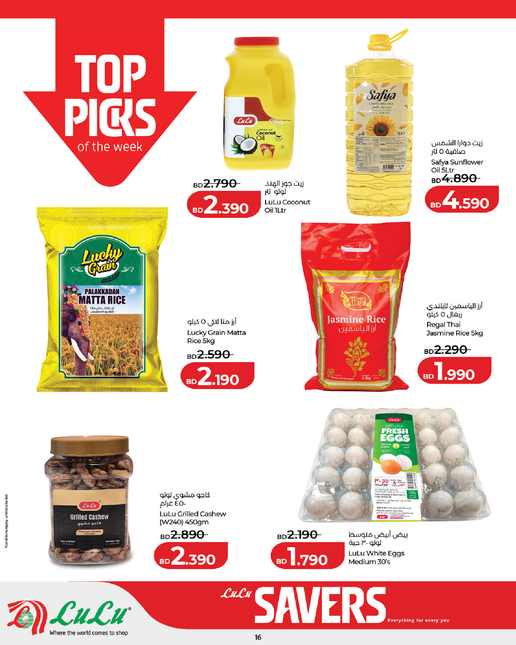 Lulu Bahrain offers from 7 to 13 May 2026 Savers - Lulu - Bahrain - 7 May 2026 – 13 May 2026 - Page 16