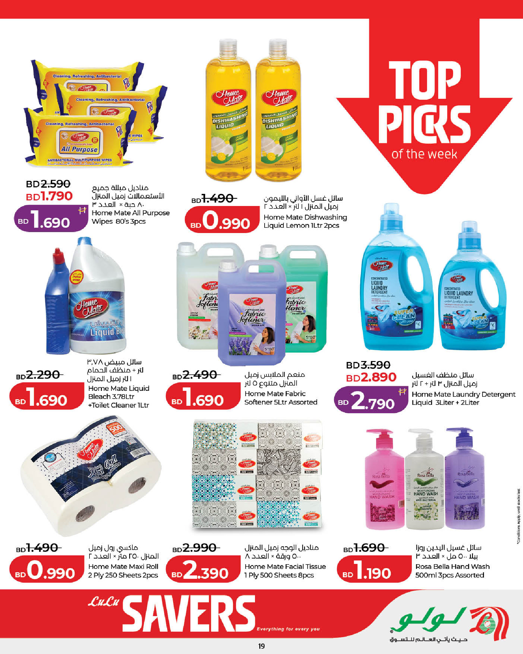 Lulu Bahrain offers from 7 to 13 May 2026 Savers - Lulu - Bahrain - 7 May 2026 – 13 May 2026 - Page 19