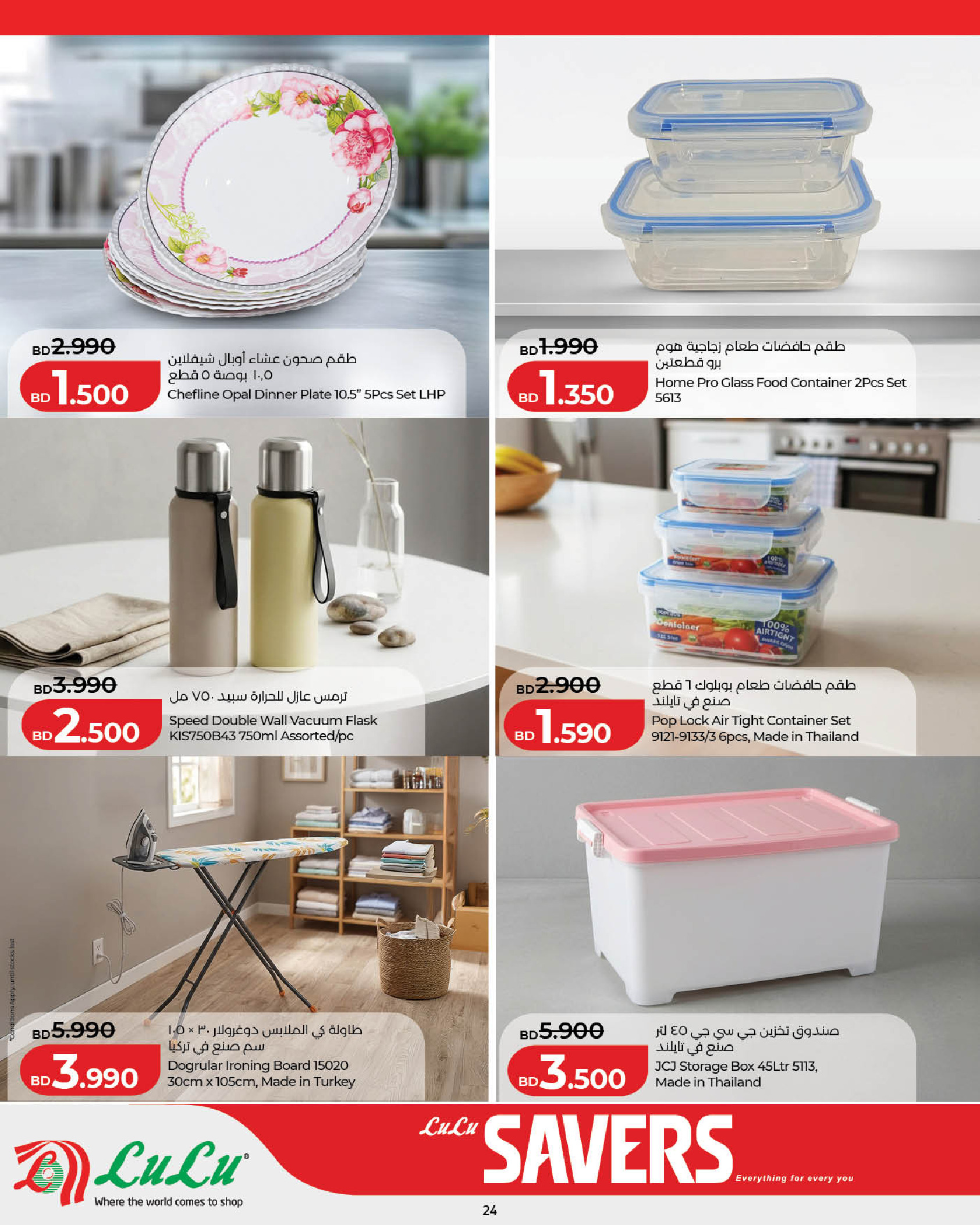 Lulu Bahrain offers from 7 to 13 May 2026 Savers - Lulu - Bahrain - 7 May 2026 – 13 May 2026 - Page 24