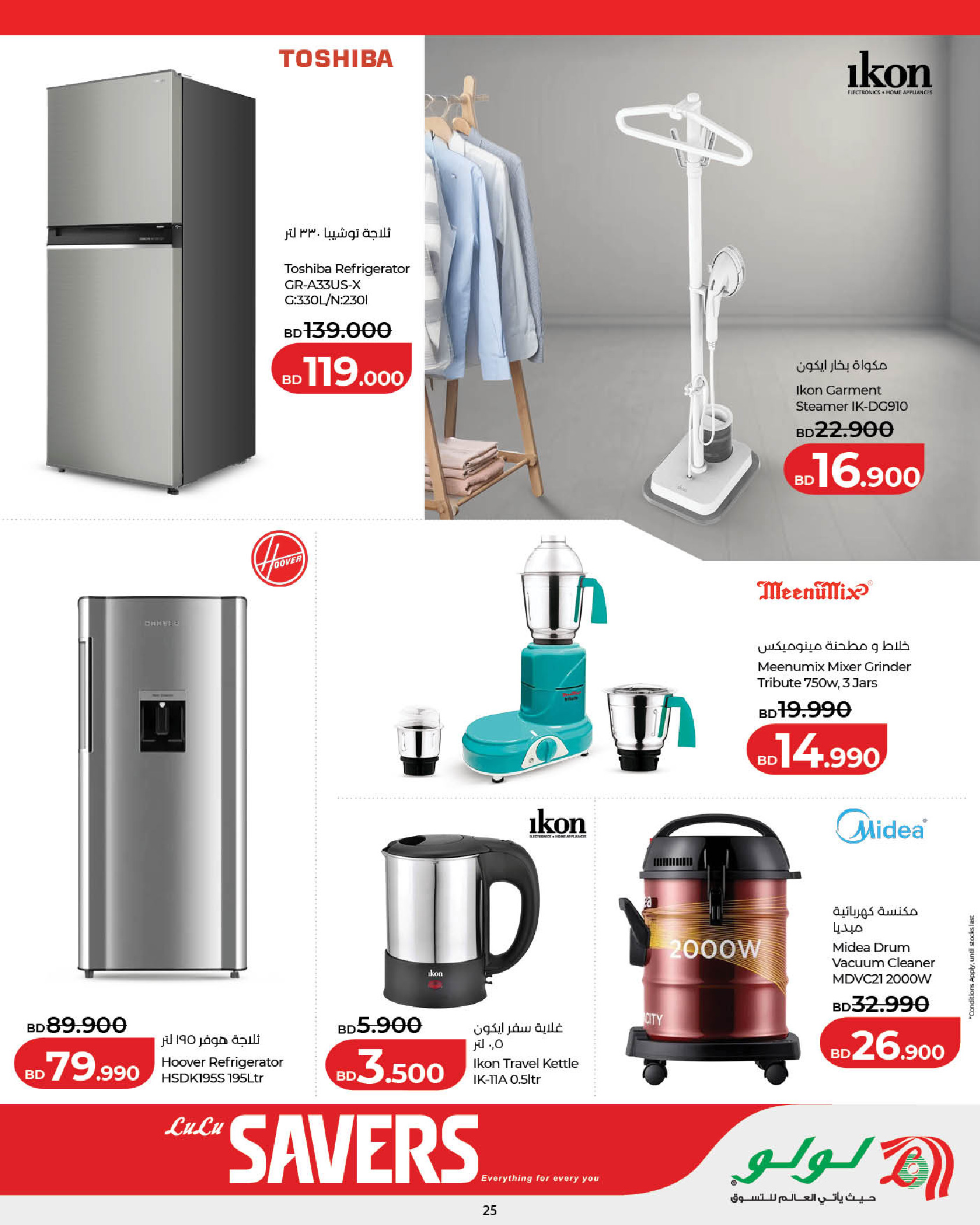 Lulu Bahrain offers from 7 to 13 May 2026 Savers - Lulu - Bahrain - 7 May 2026 – 13 May 2026 - Page 25