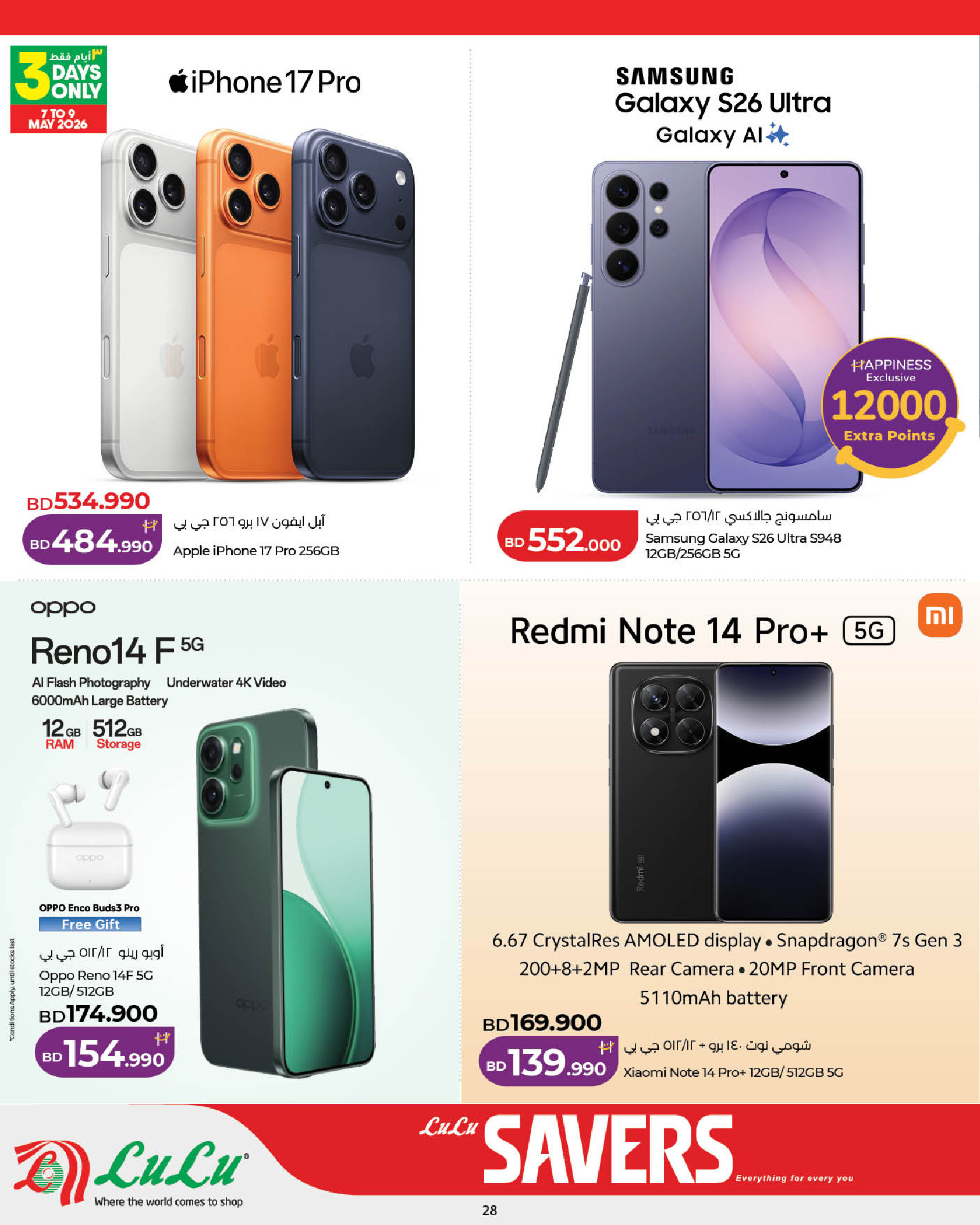 Lulu Bahrain offers from 7 to 13 May 2026 Savers - Lulu - Bahrain - 7 May 2026 – 13 May 2026 - Page 28