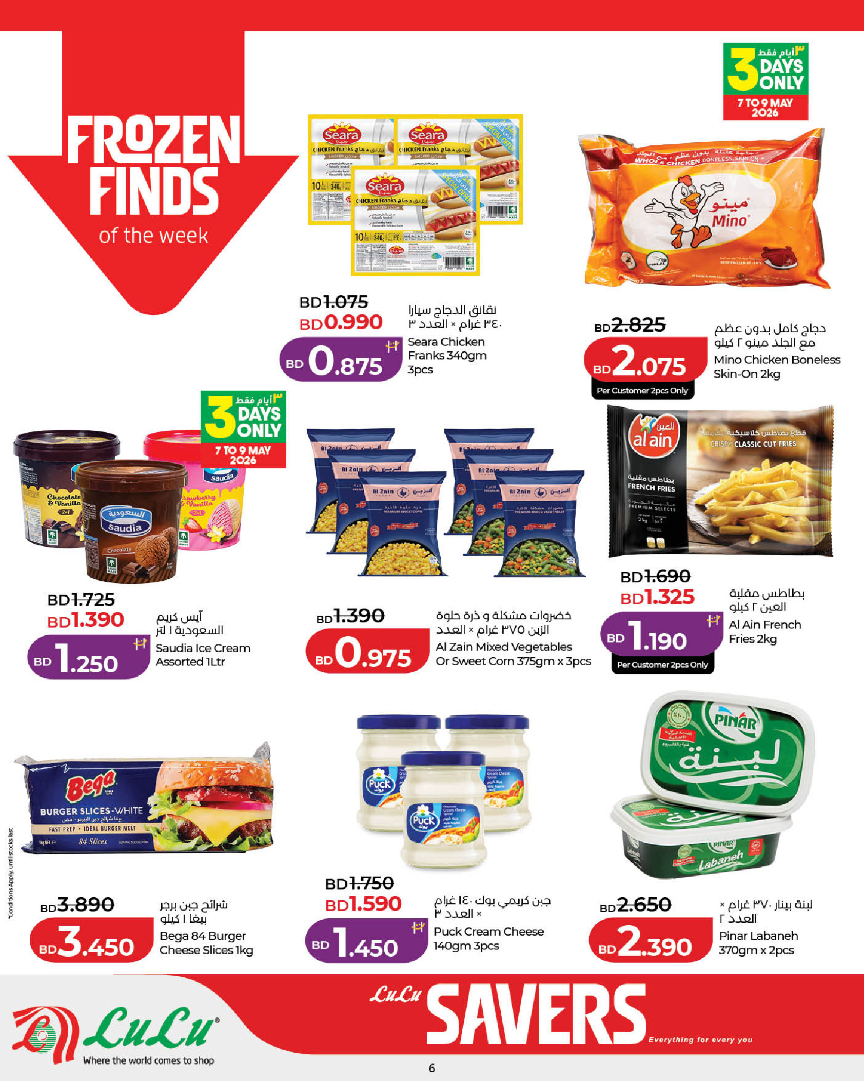 Lulu Bahrain offers from 7 to 13 May 2026 Savers - Lulu - Bahrain - 7 May 2026 – 13 May 2026 - Page 6