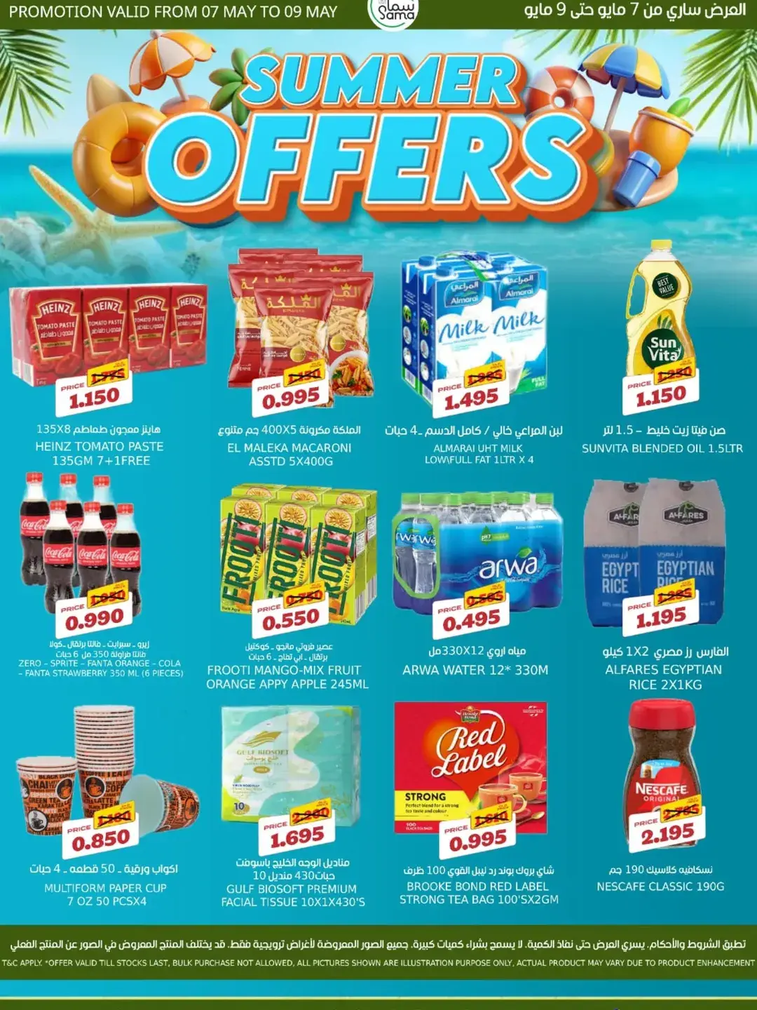 Ofertas de SAMA MART Bahréin de 7 a 9 mayo 2026 Ofertas de verano - Página 1