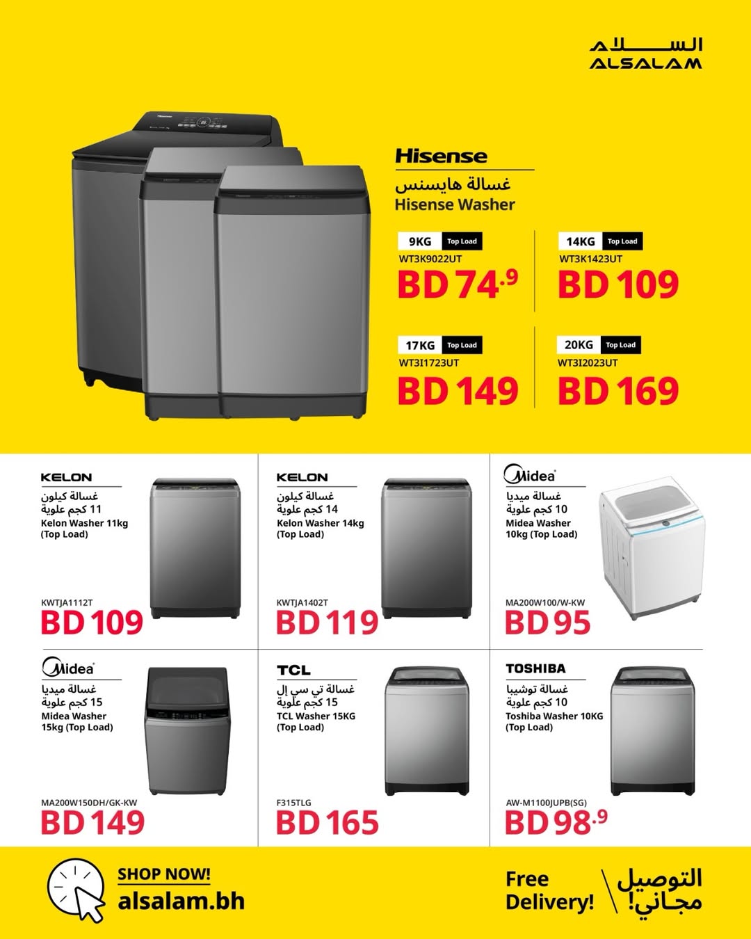 Ofertas de Salam gas Bahréin de 7 a 10 mayo 2026 Ofertas del dorado - Página 1