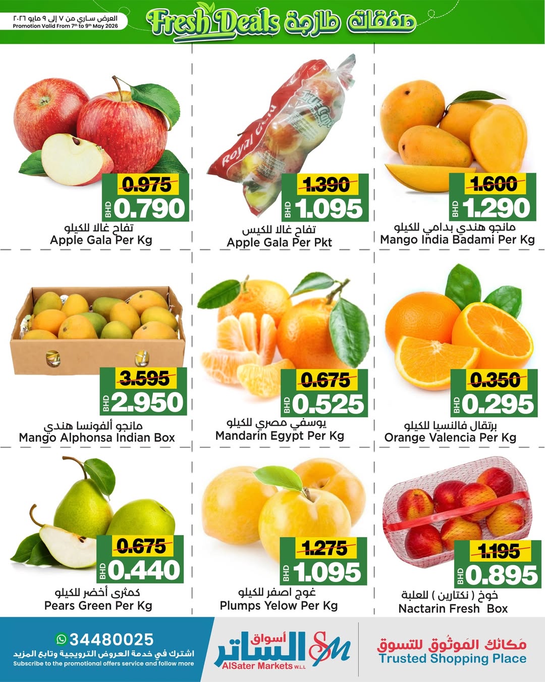 Ofertas de Mercados de Al Sater Bahréin de 7 a 9 mayo 2026 Nuevas ofertas - Mercados de Al Sater - Bahréin - 7 mayo 2026 – 9 mayo 2026 - Página 2