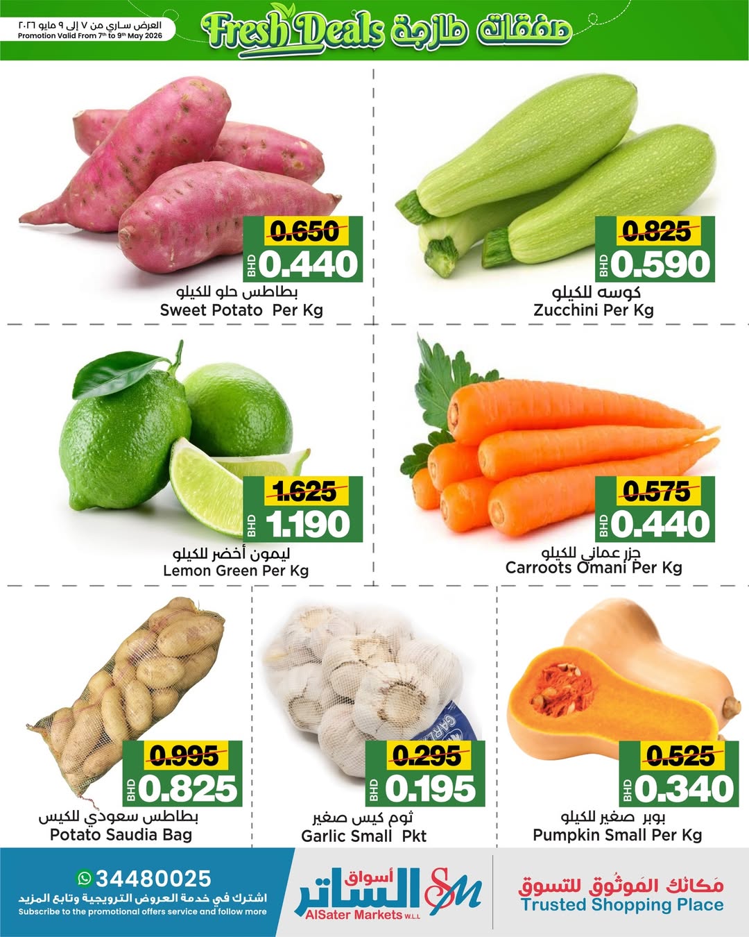 Ofertas de Mercados de Al Sater Bahréin de 7 a 9 mayo 2026 Nuevas ofertas - Mercados de Al Sater - Bahréin - 7 mayo 2026 – 9 mayo 2026 - Página 4