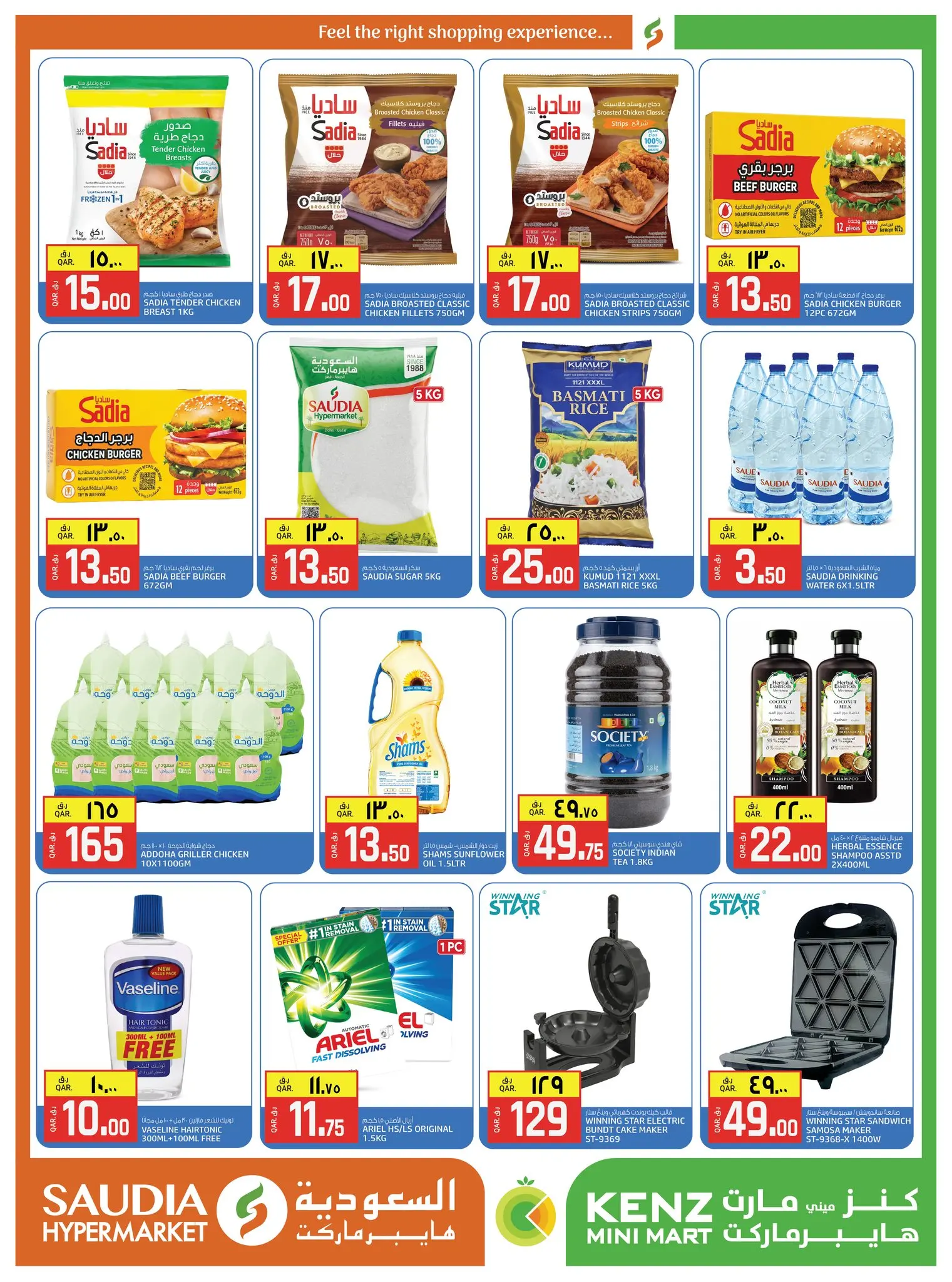 Offres Mini-marché Kenz Qatar de 7 à 9 mai 2026 Offres week-end - Mini-marché Kenz - Qatar - 7 mai 2026 – 9 mai 2026 - Page 2